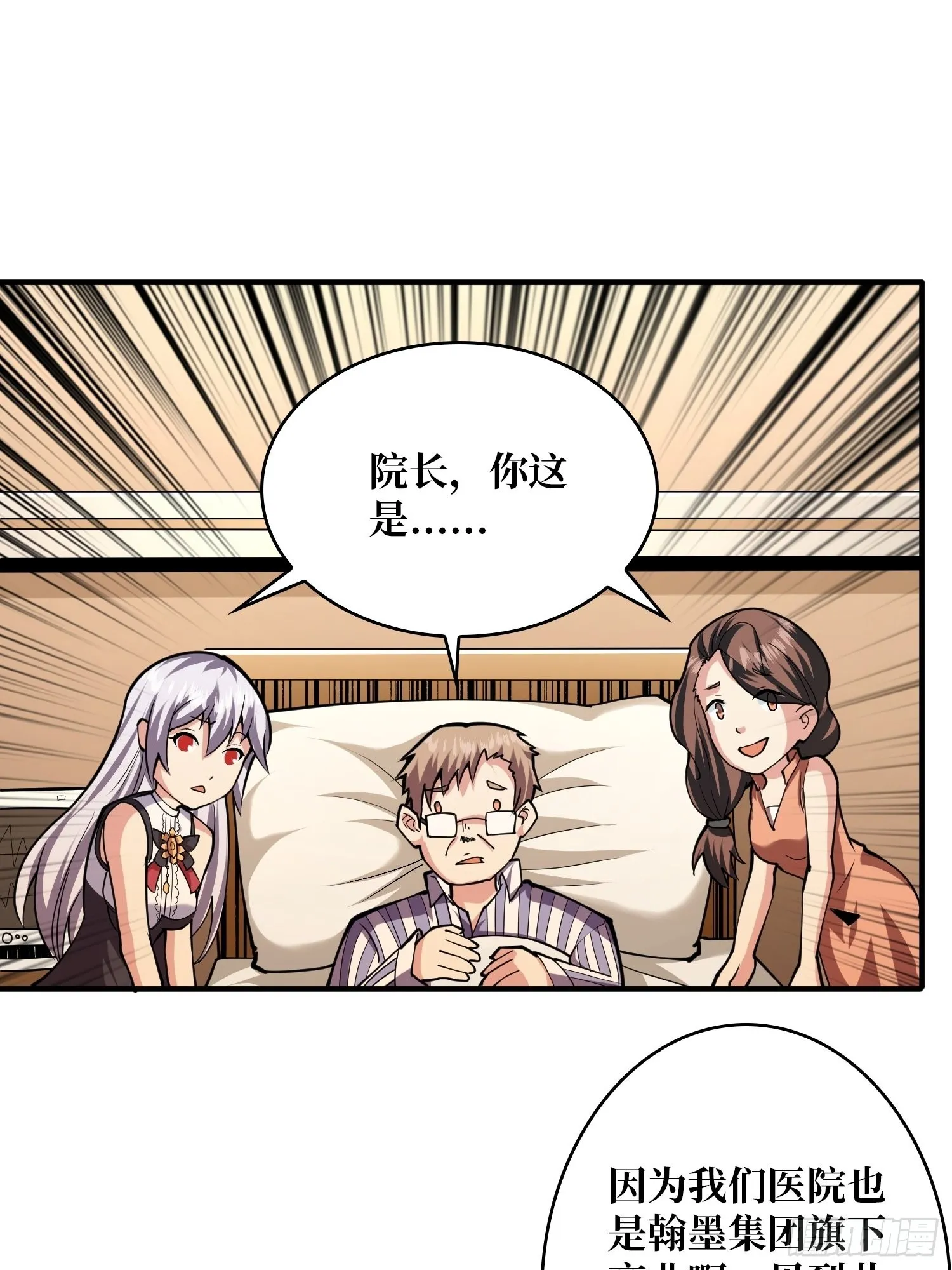 顶级解毒剂 第38页