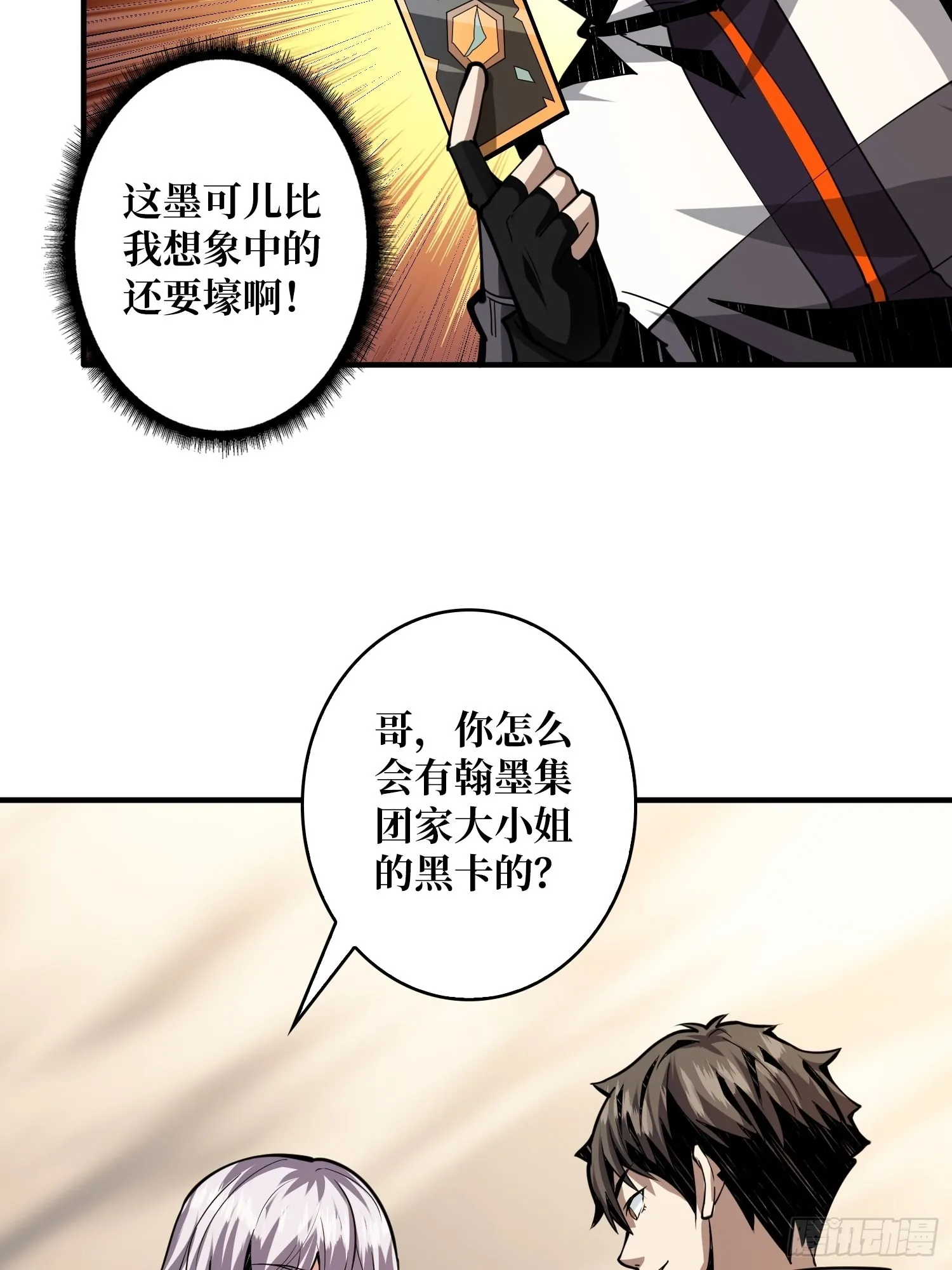 顶级解毒剂 第41页