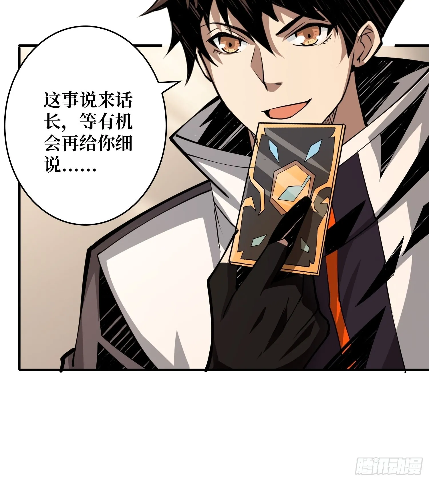 顶级解毒剂 第43页
