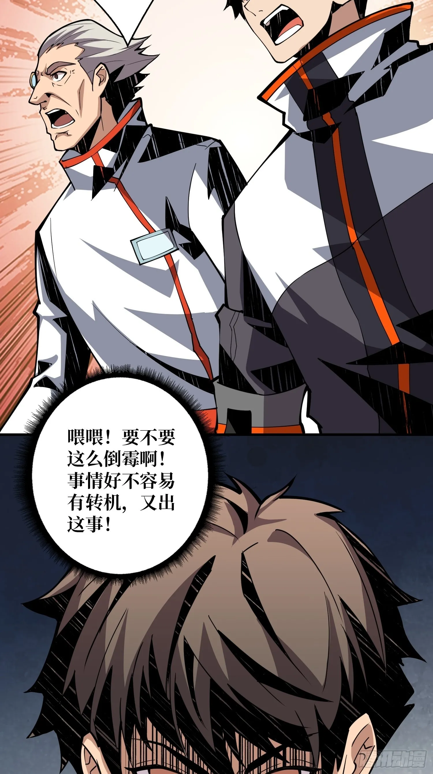 顶级解毒剂 第46页