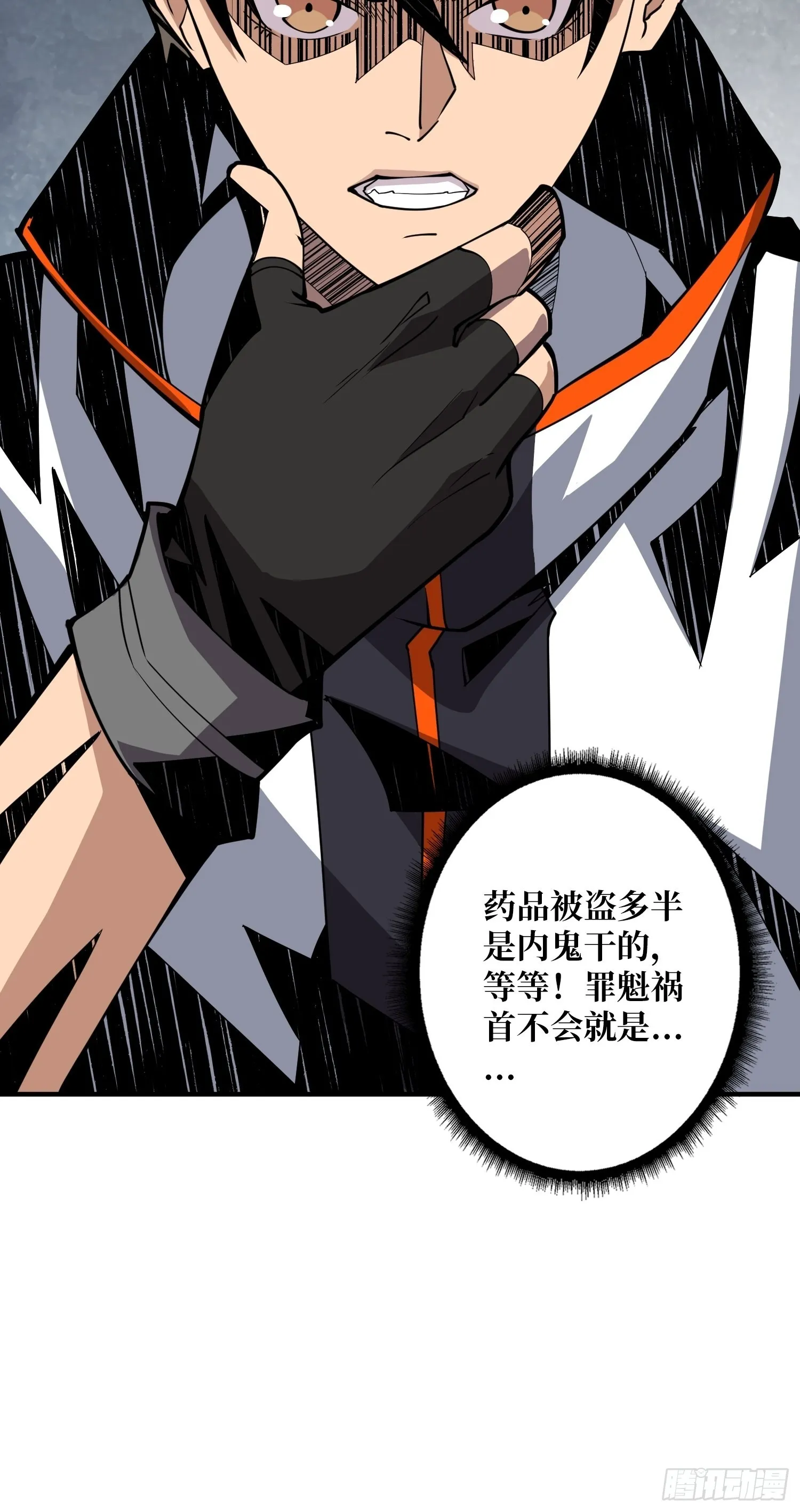 顶级解毒剂 第47页