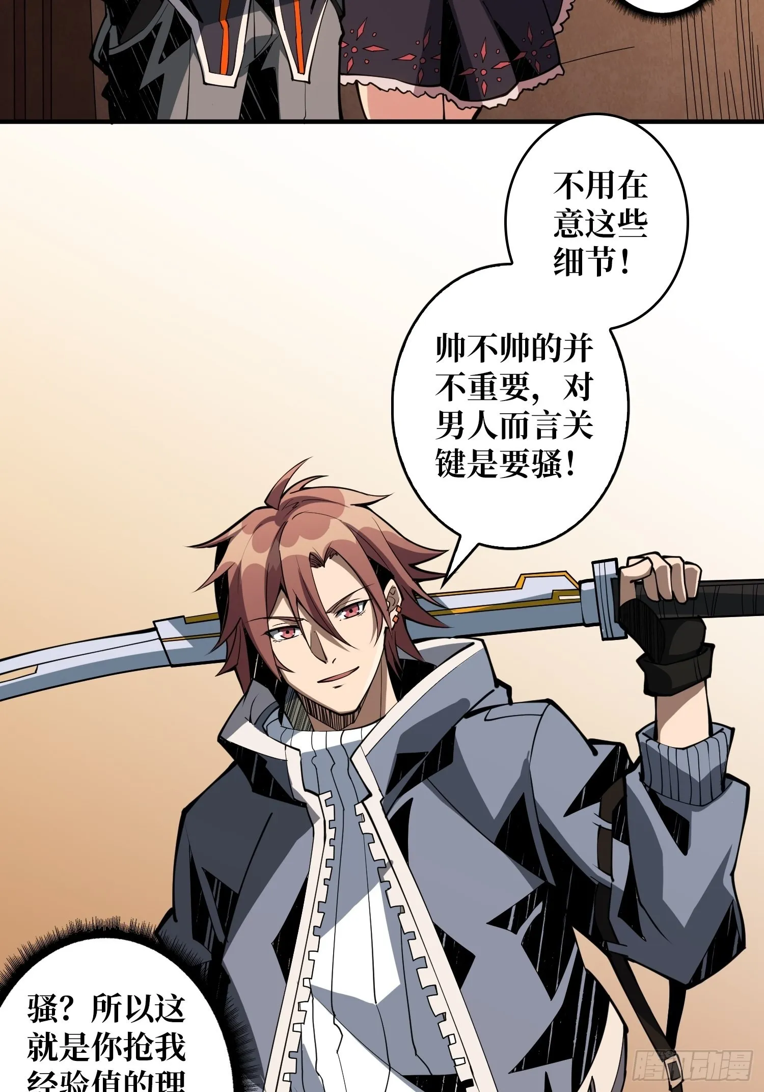 学院传说中的天才 第4页