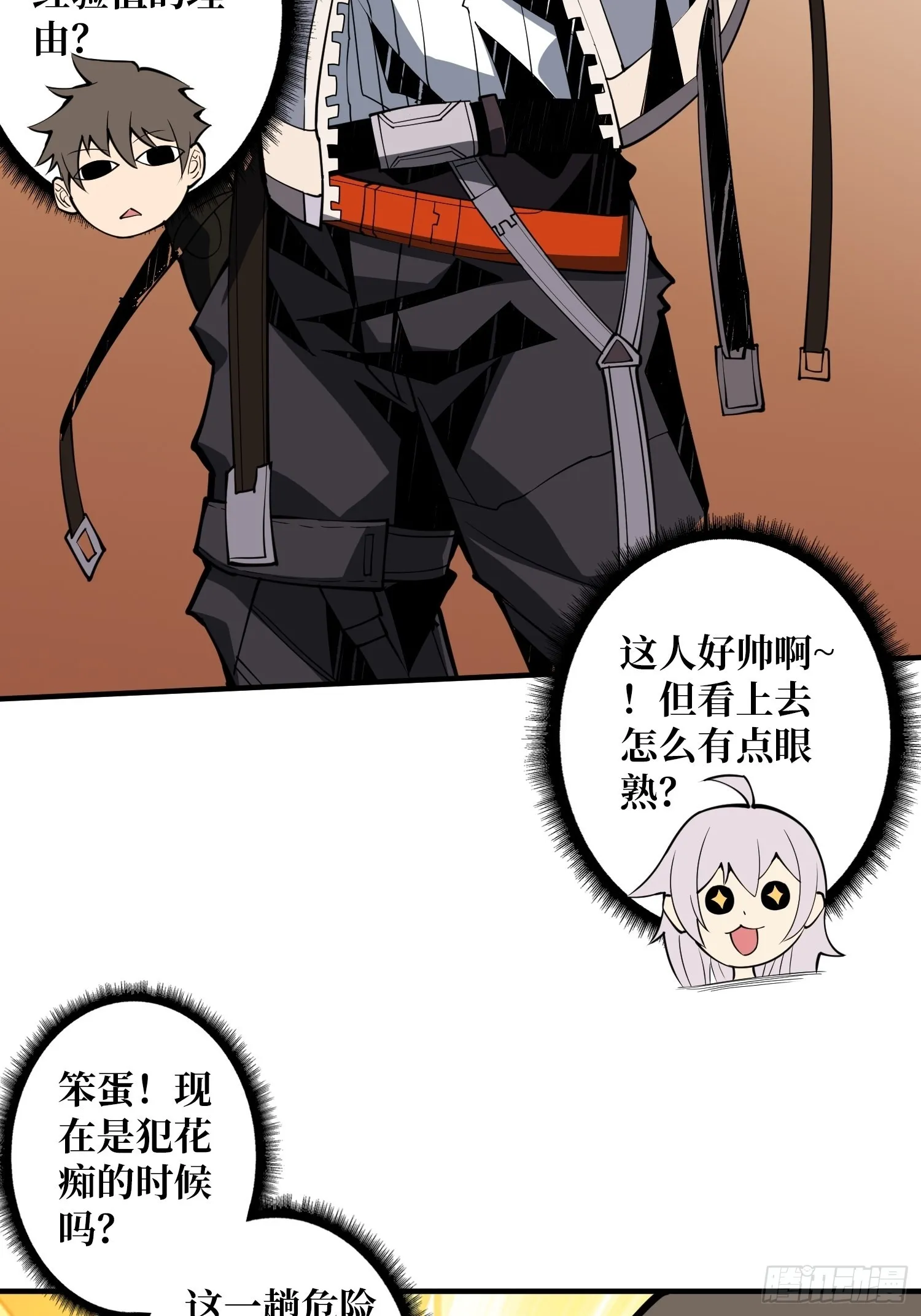 学院传说中的天才 第5页