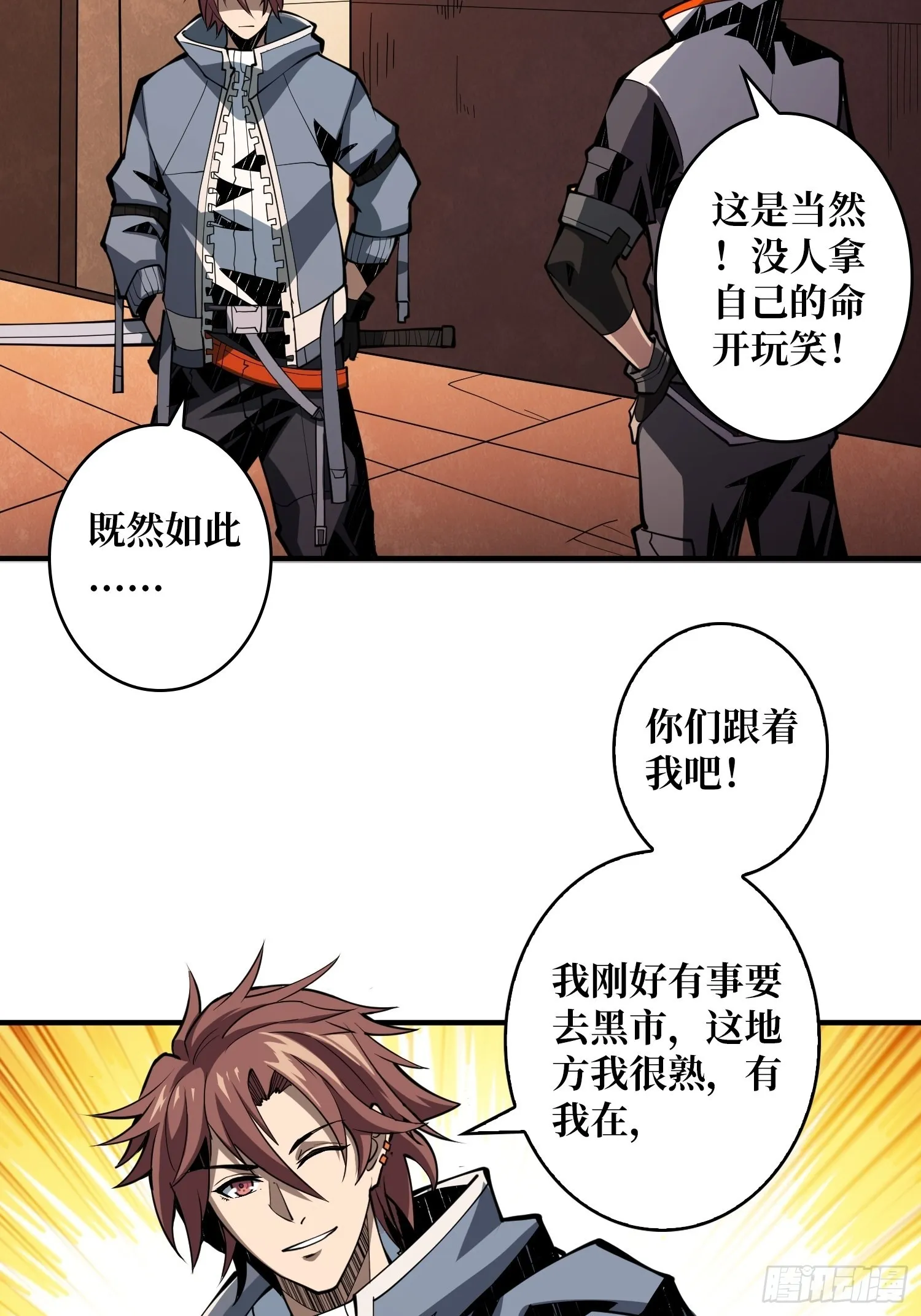 学院传说中的天才 第7页