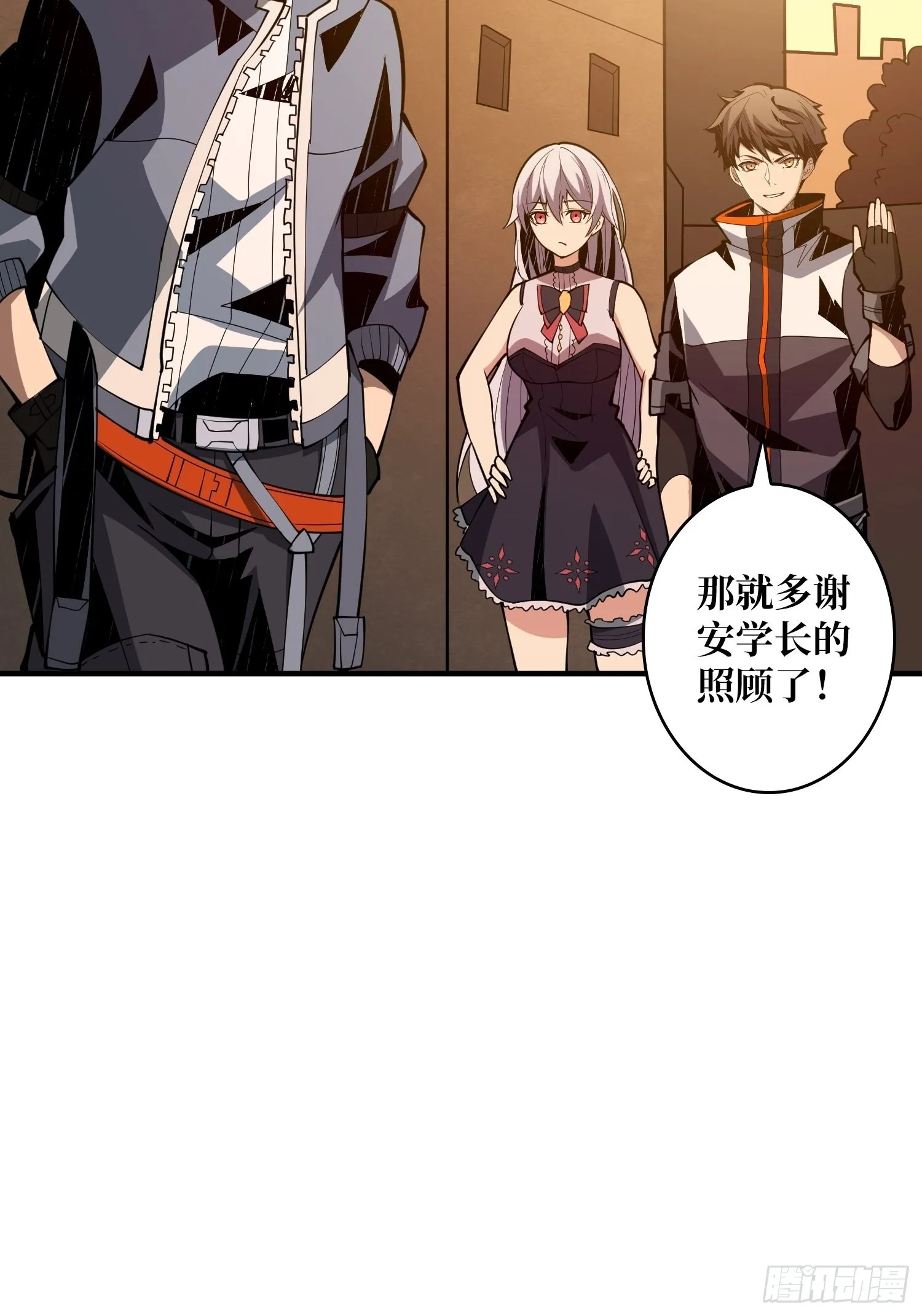 学院传说中的天才 第16页