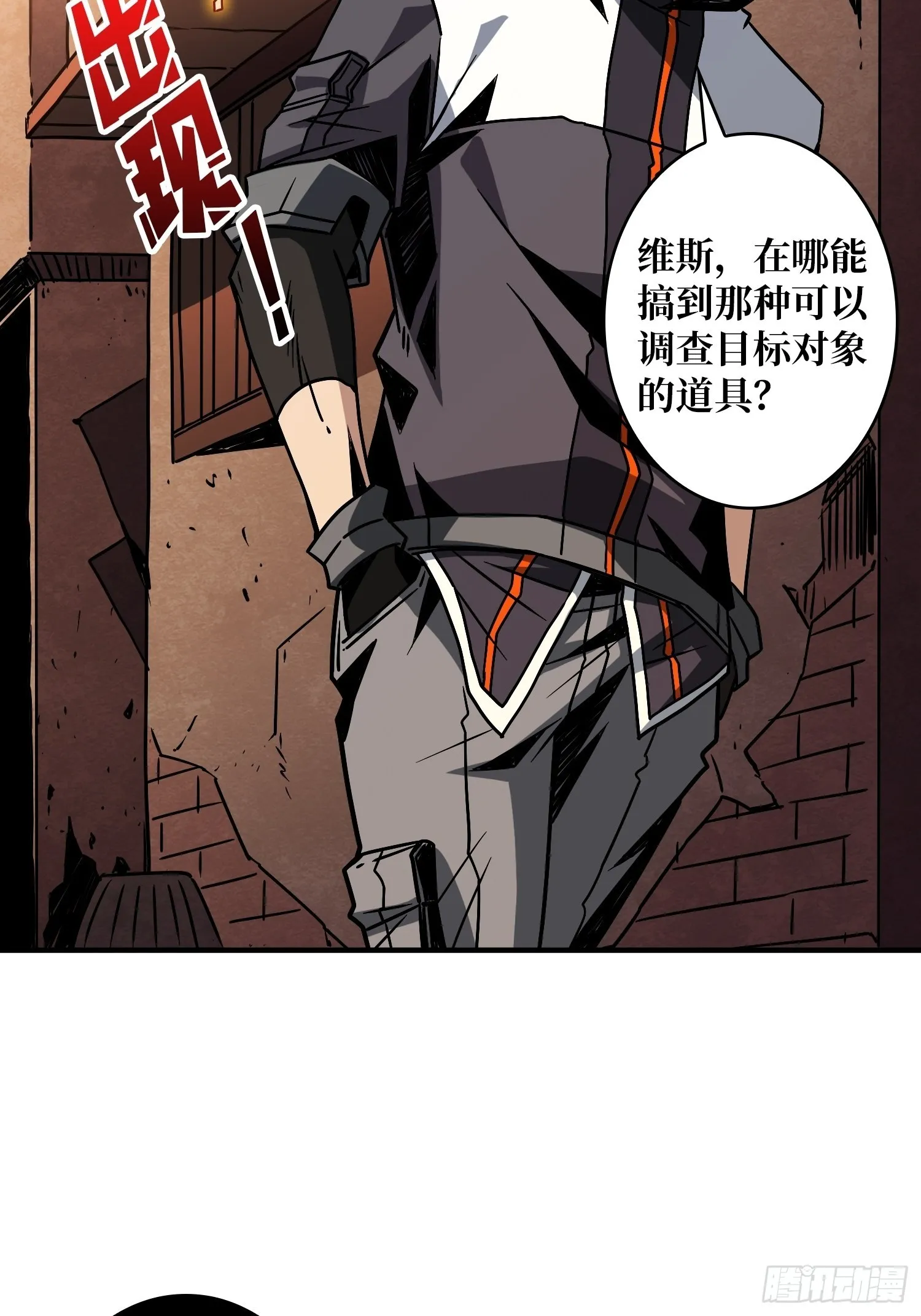 学院传说中的天才 第24页