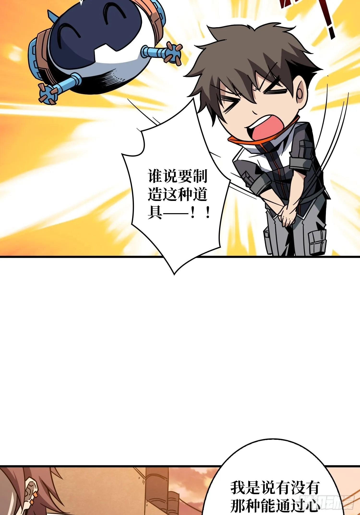 学院传说中的天才 第28页