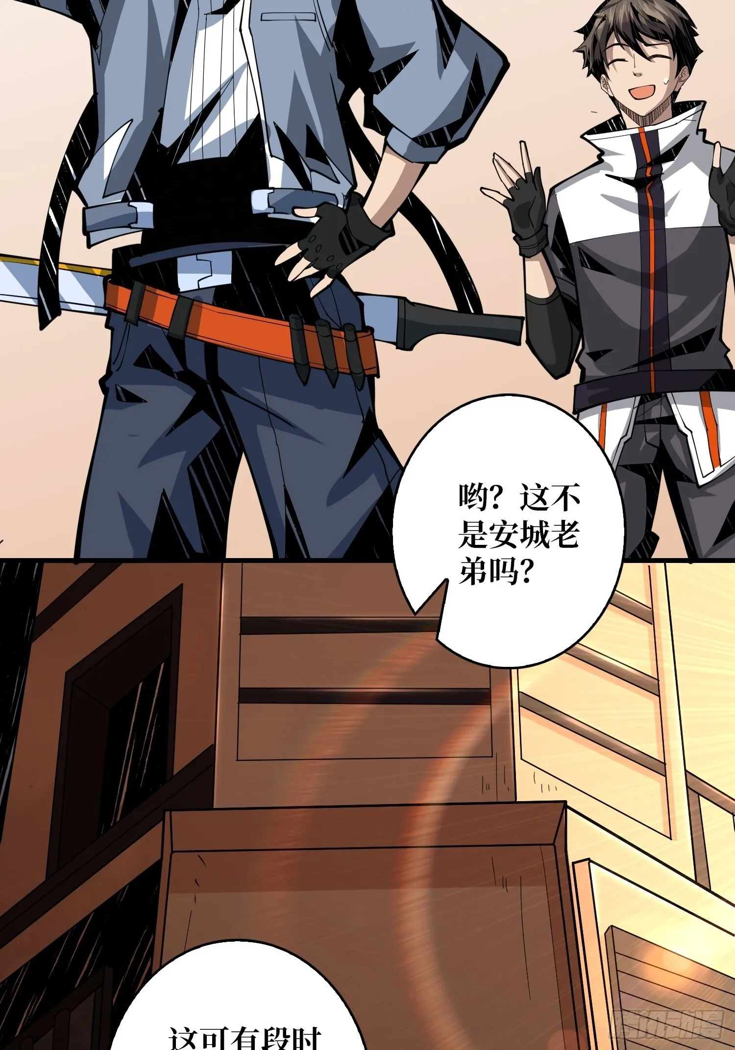学院传说中的天才 第38页