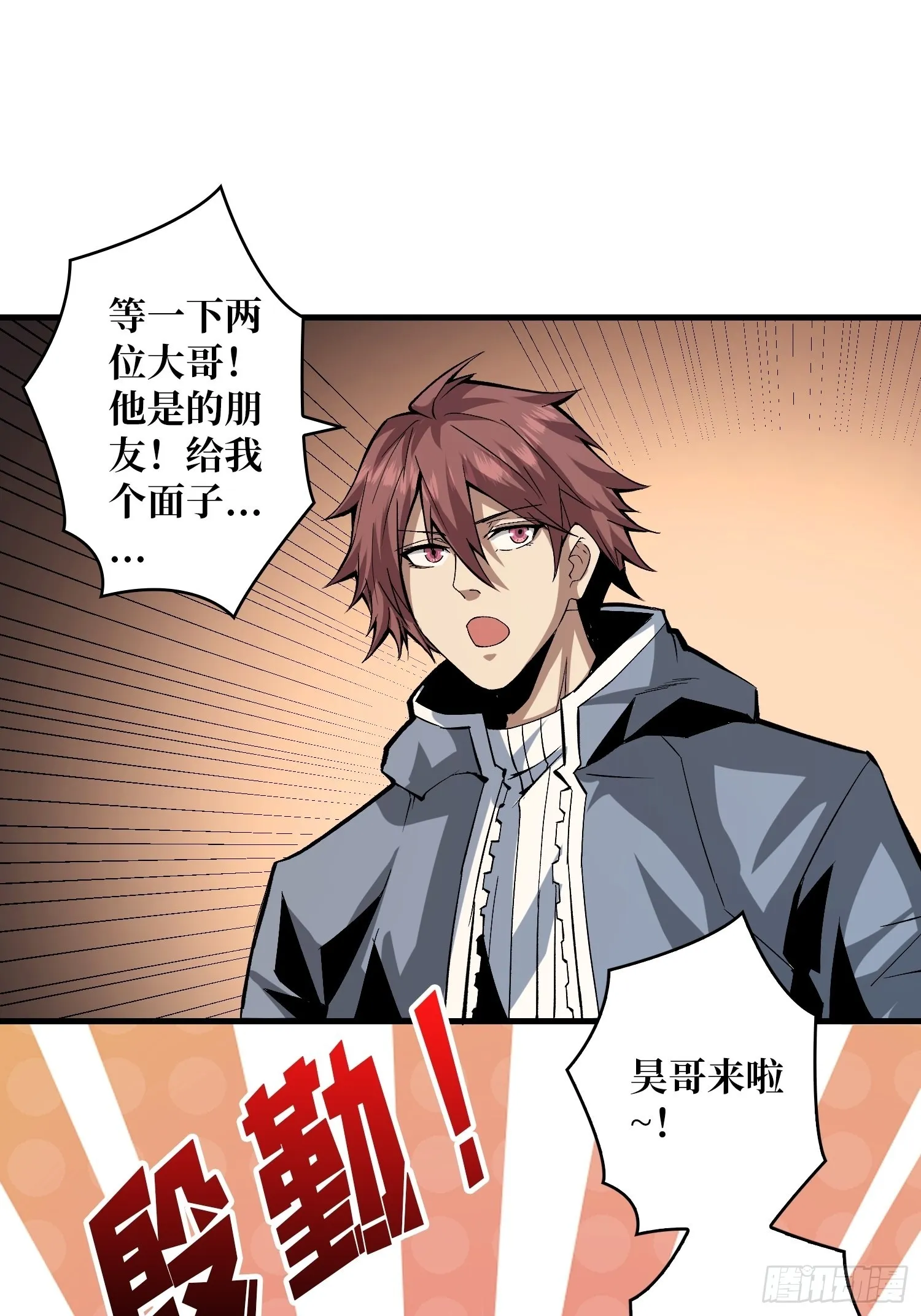 学院传说中的天才 第45页