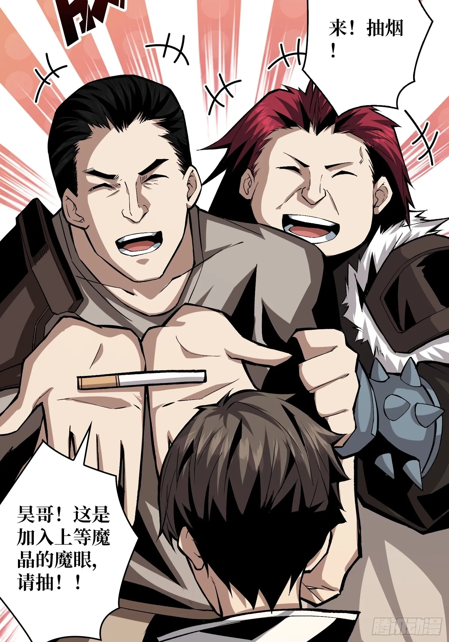学院传说中的天才 第46页
