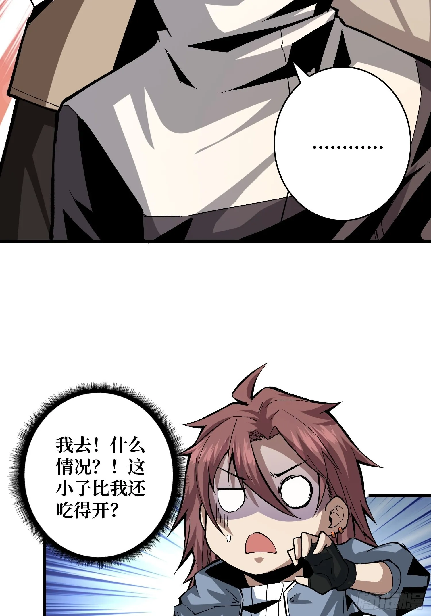 学院传说中的天才 第47页