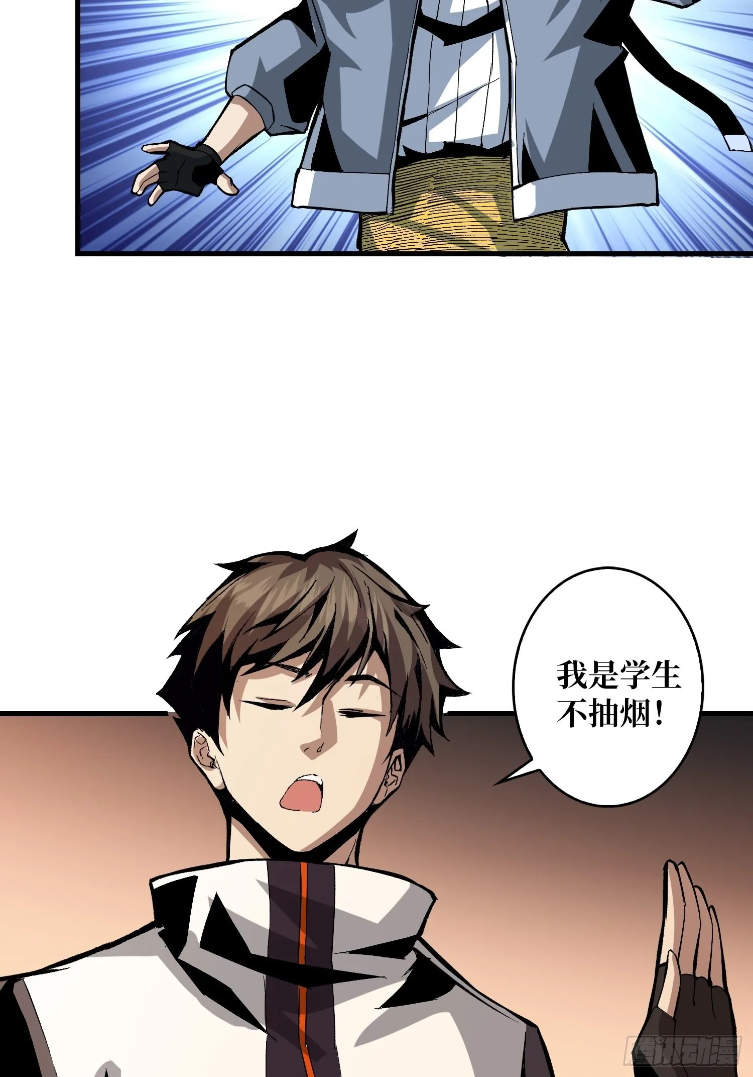 学院传说中的天才 第48页