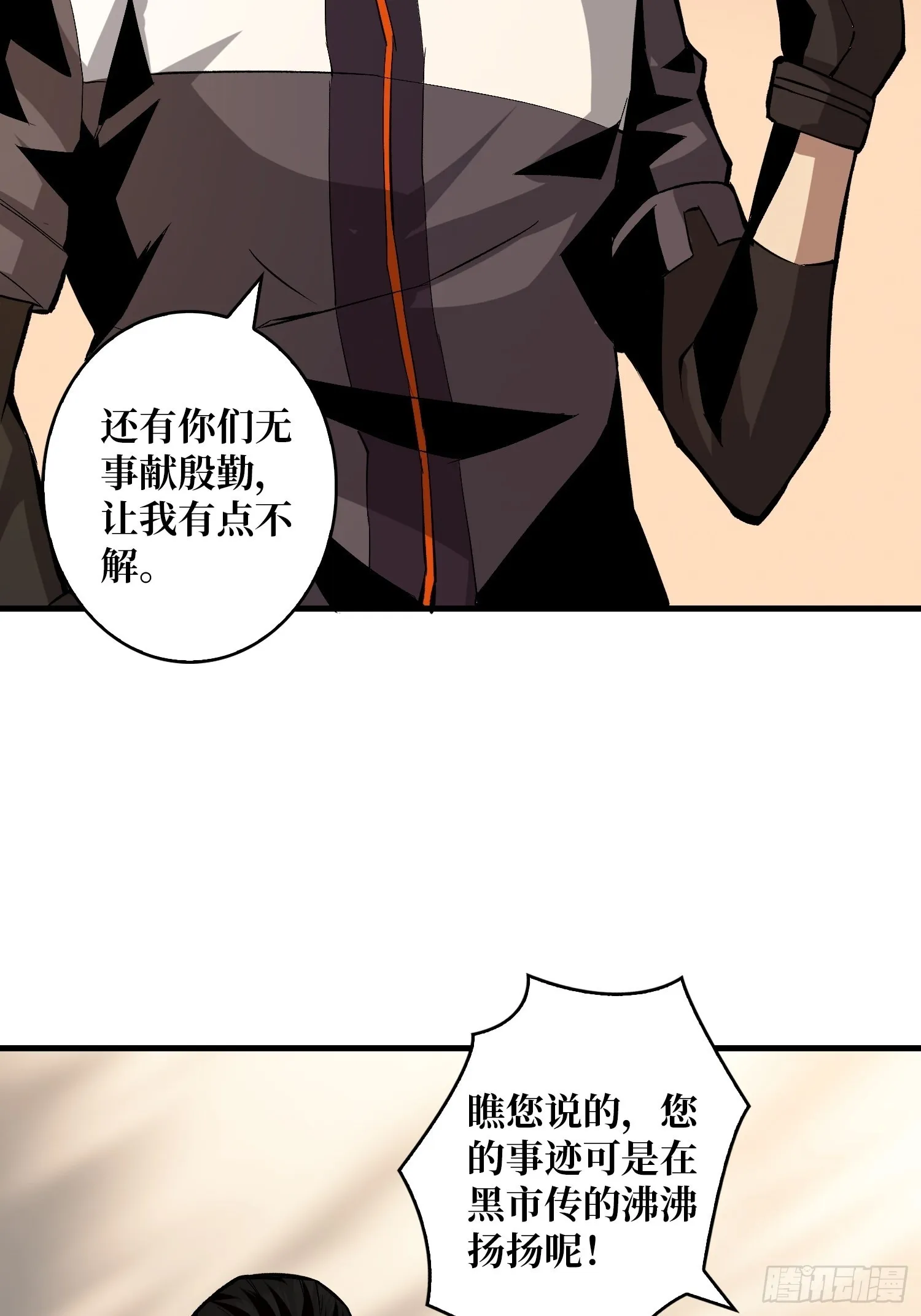 学院传说中的天才 第49页