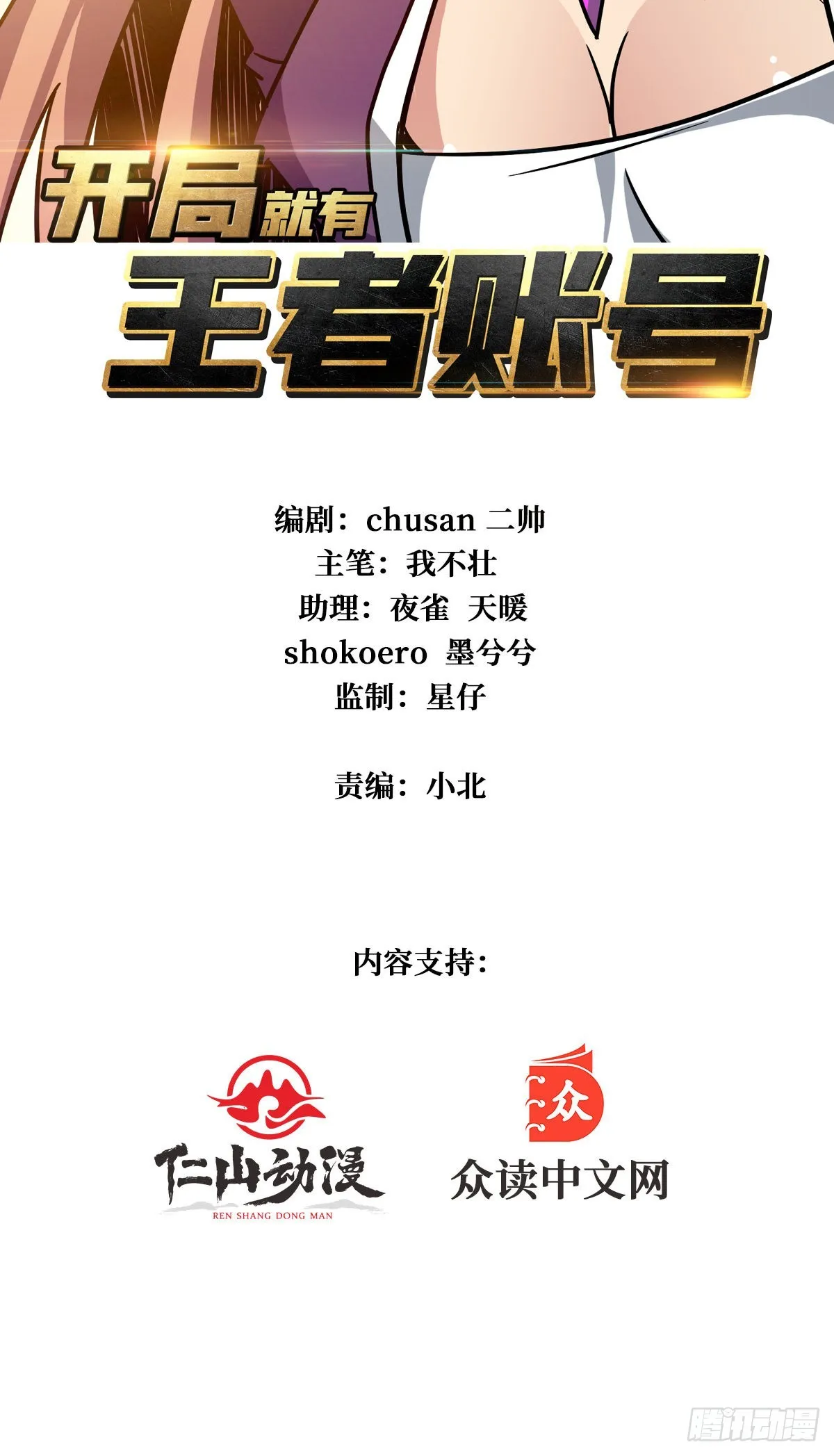 旧世君临会 第2页