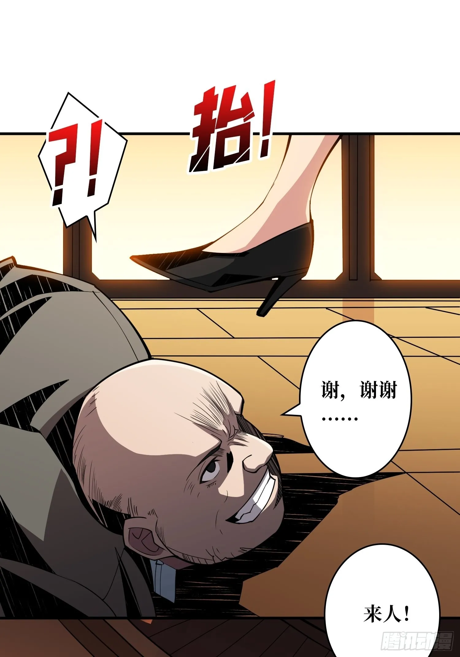 旧世君临会 第7页