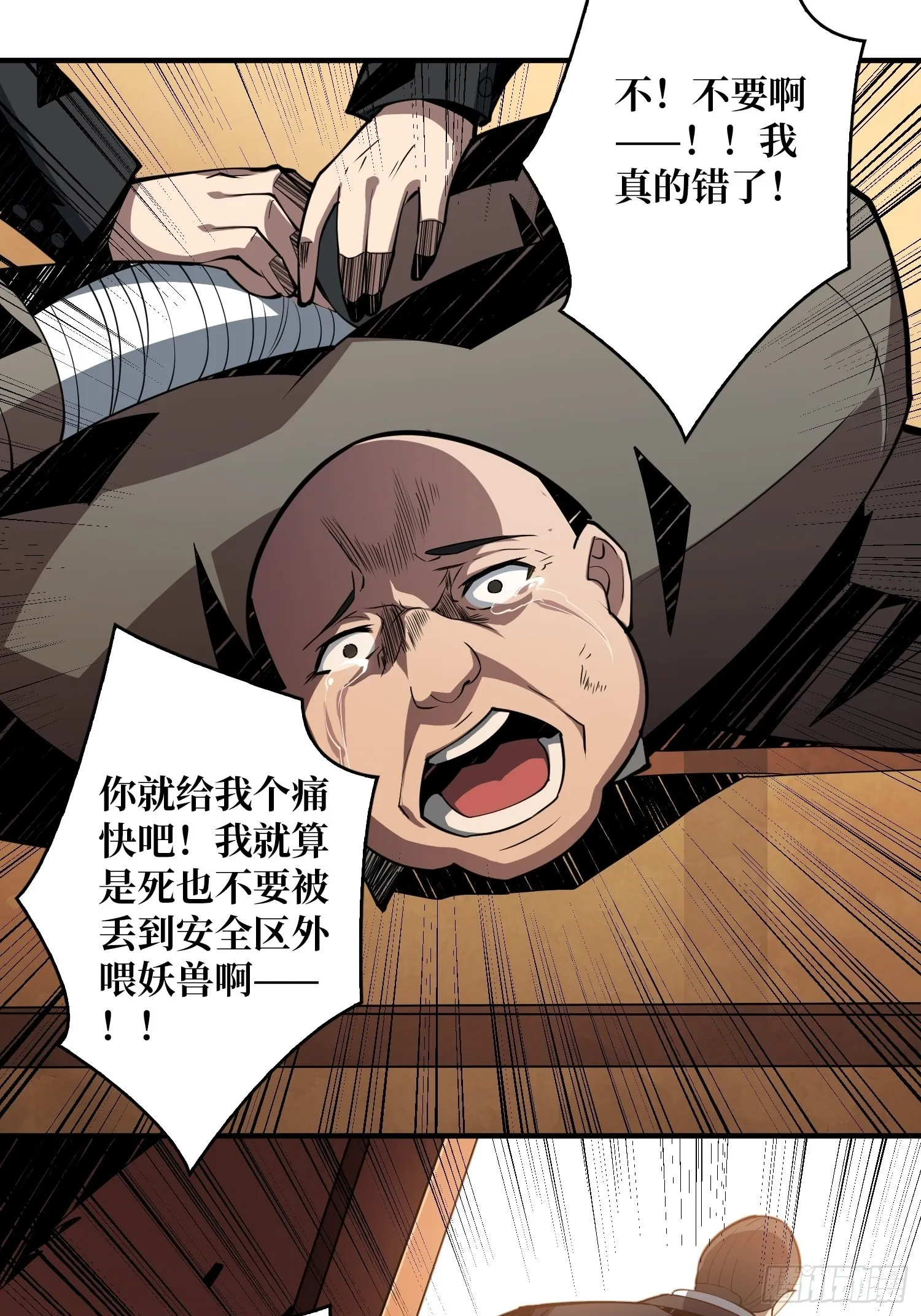 旧世君临会 第10页