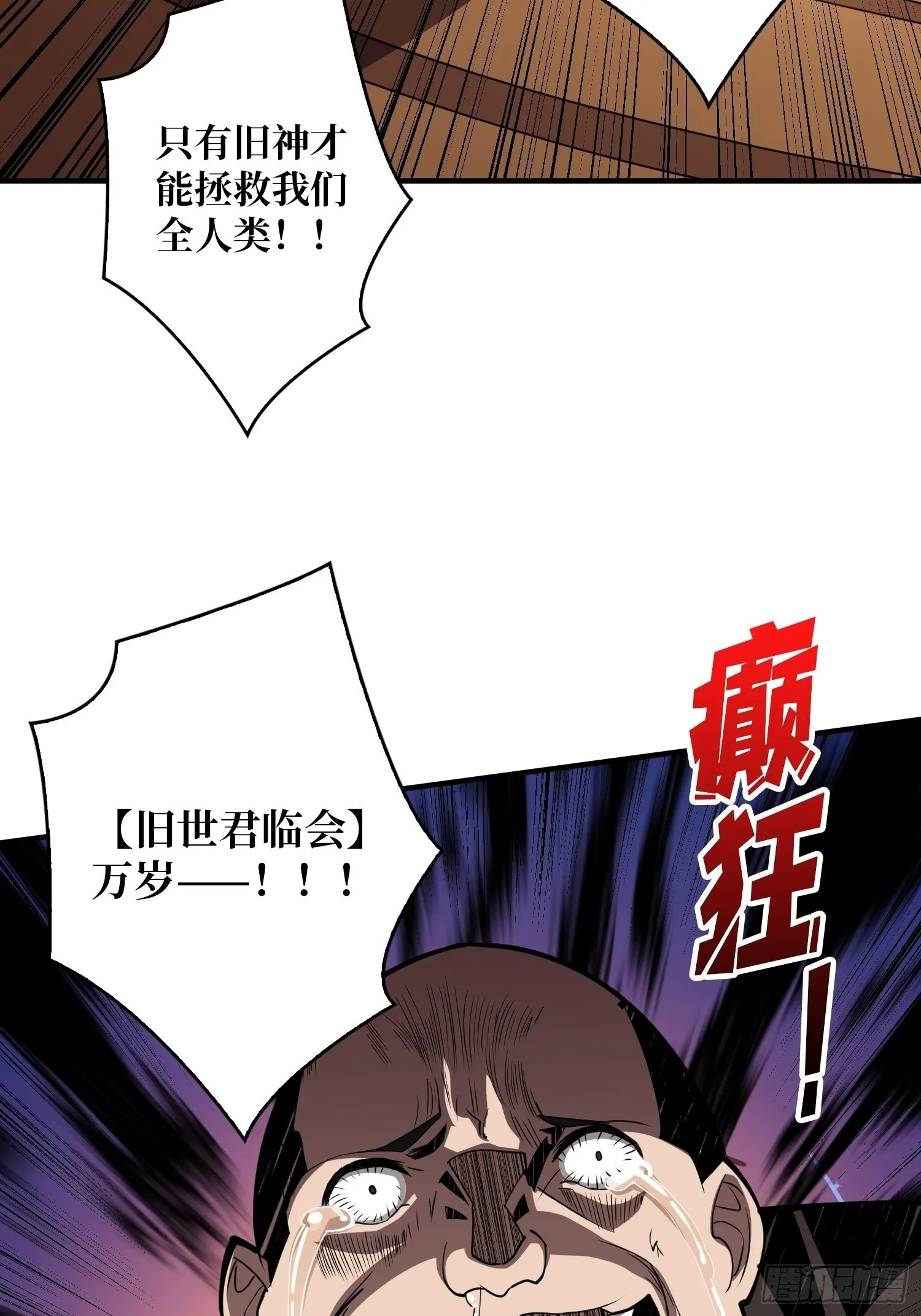 旧世君临会 第12页