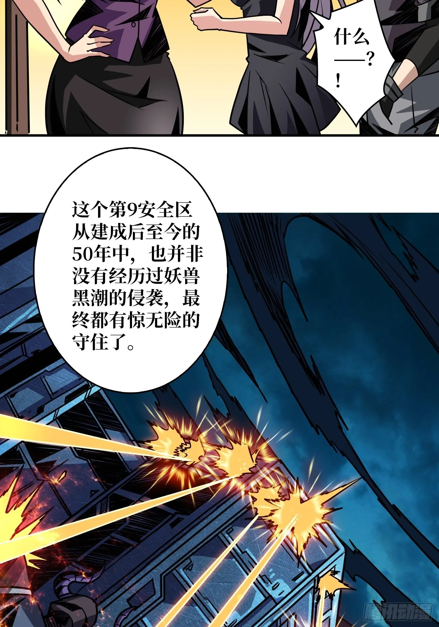 旧世君临会 第19页