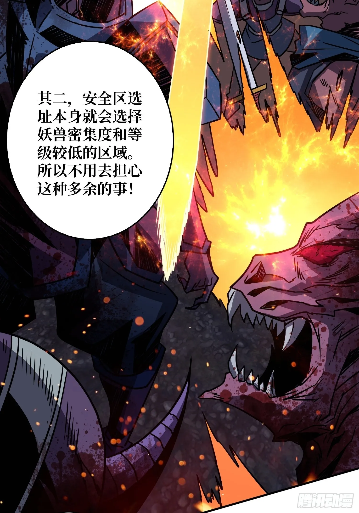 旧世君临会 第21页