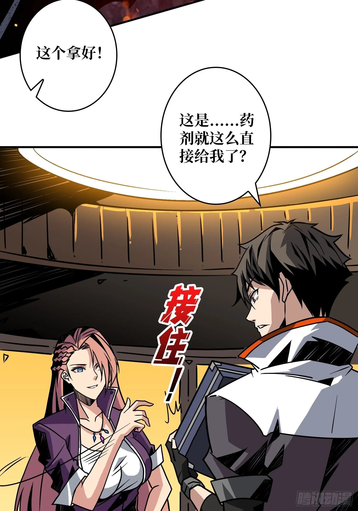旧世君临会 第22页