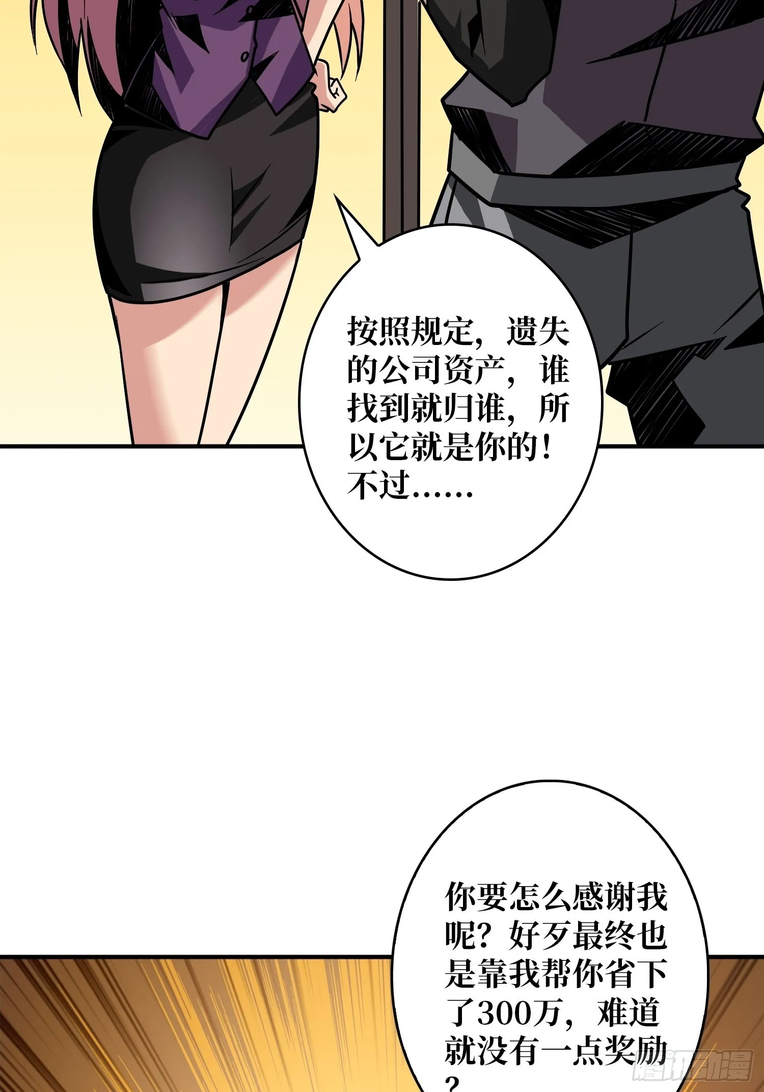 旧世君临会 第23页