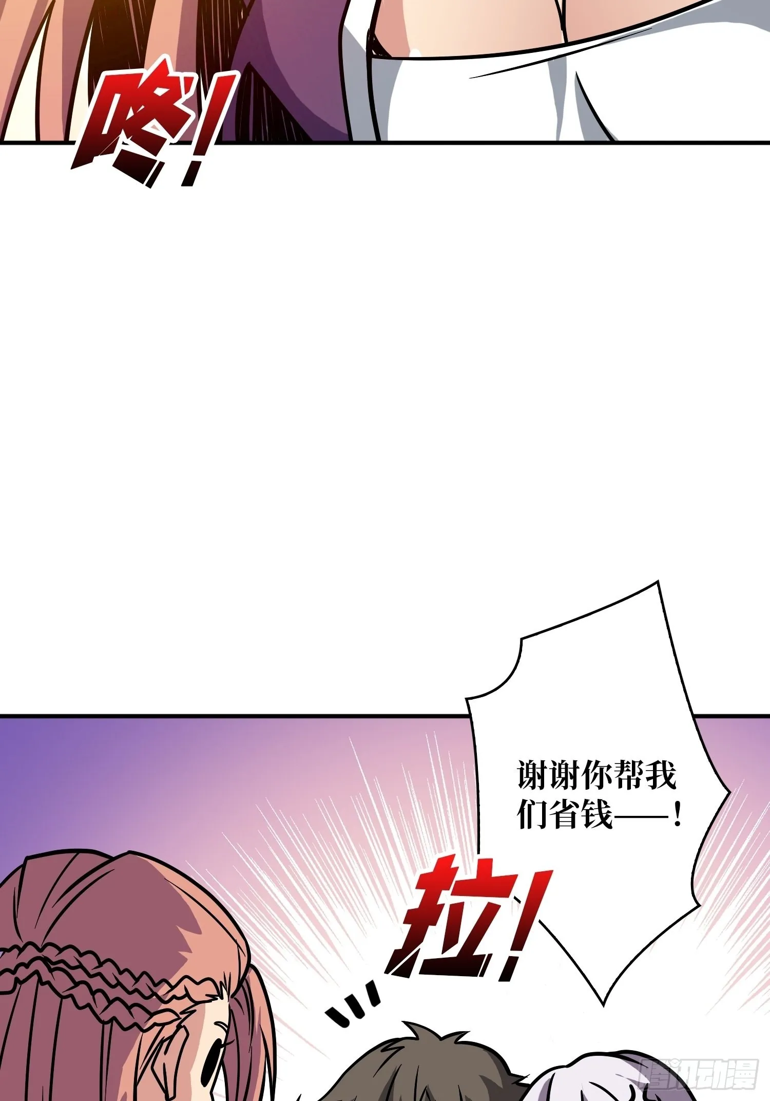 旧世君临会 第27页