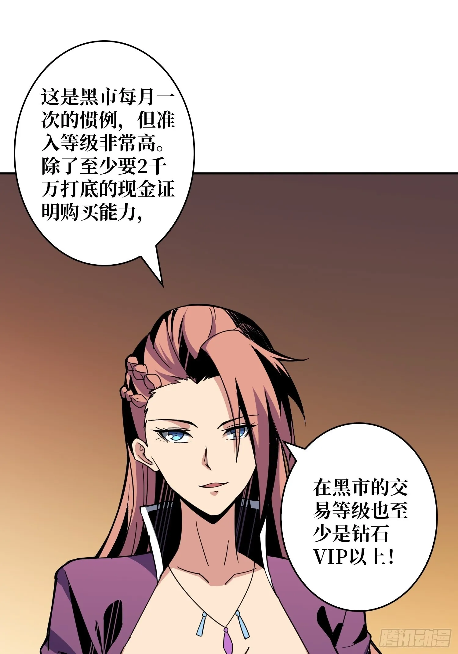 旧世君临会 第45页