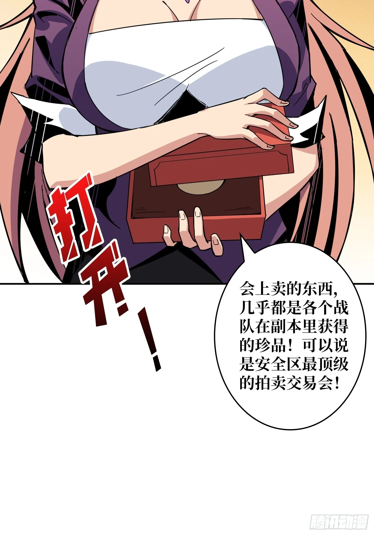旧世君临会 第46页