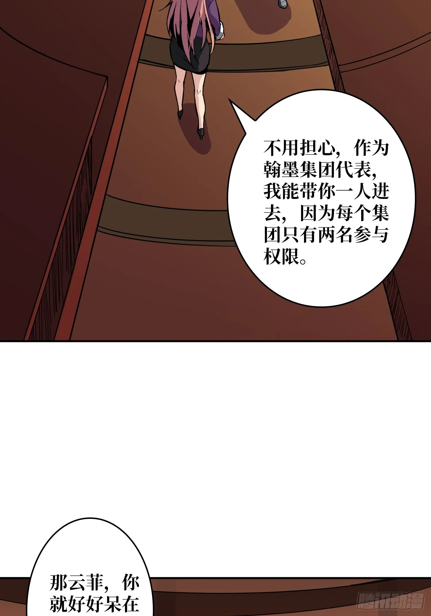 旧世君临会 第48页