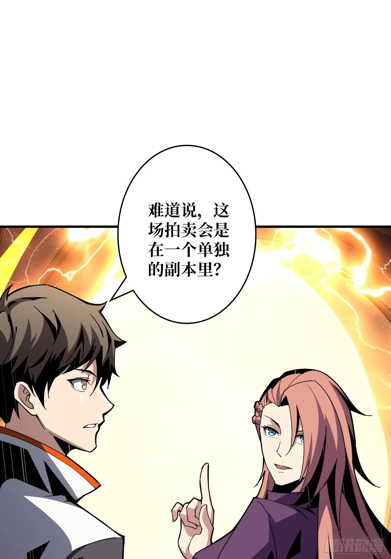 旧世君临会 第54页