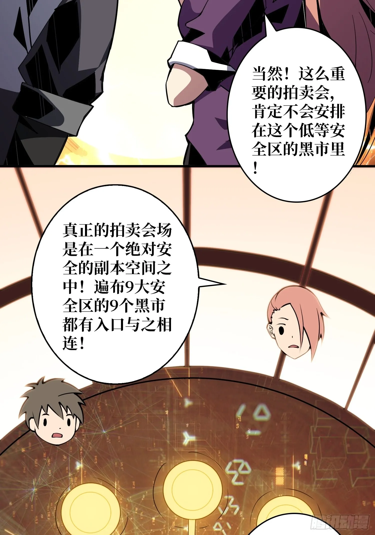 旧世君临会 第55页