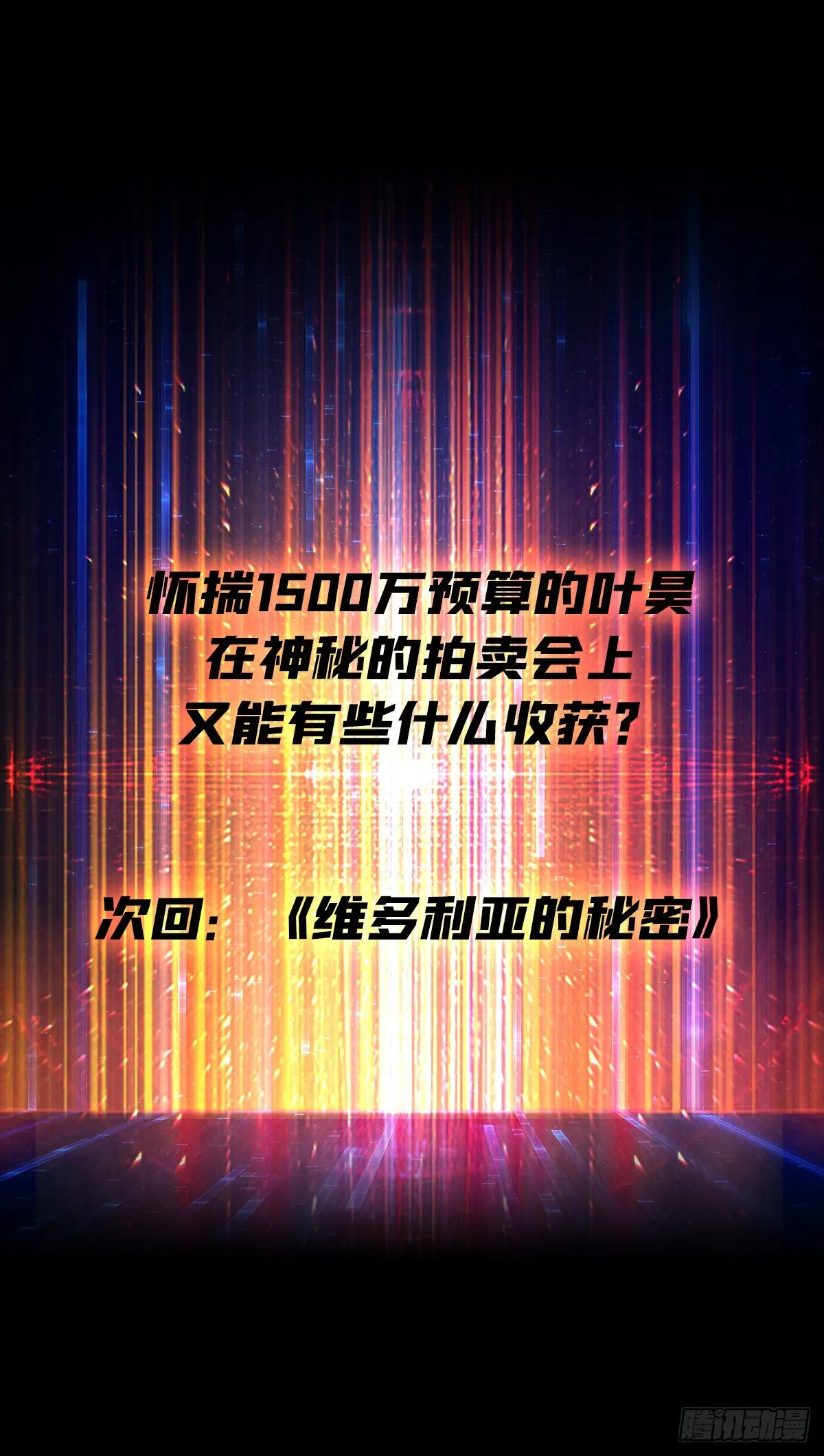 旧世君临会 第62页