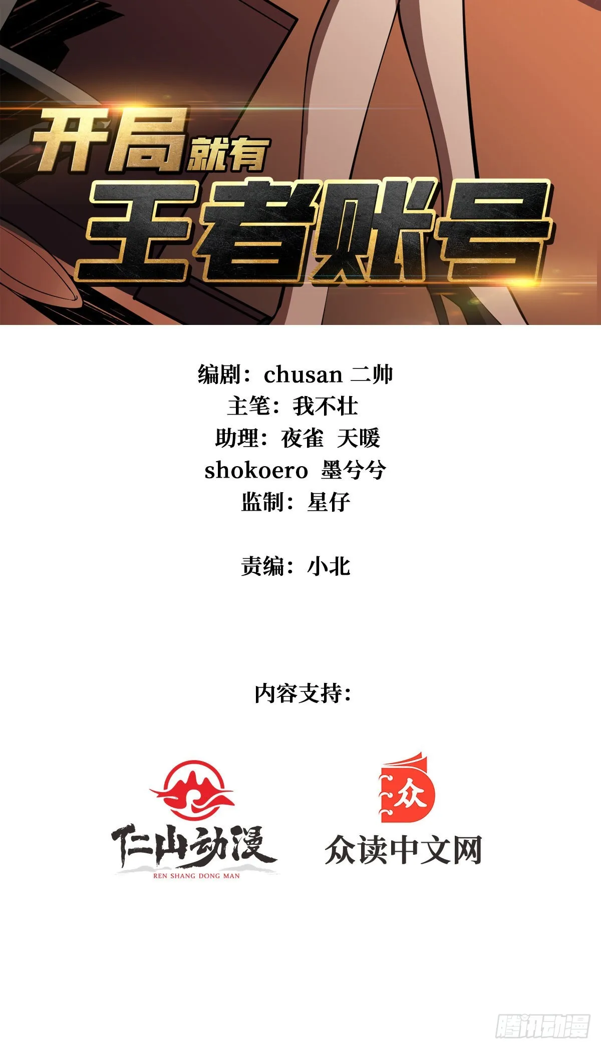VIP包房秘事 第2页