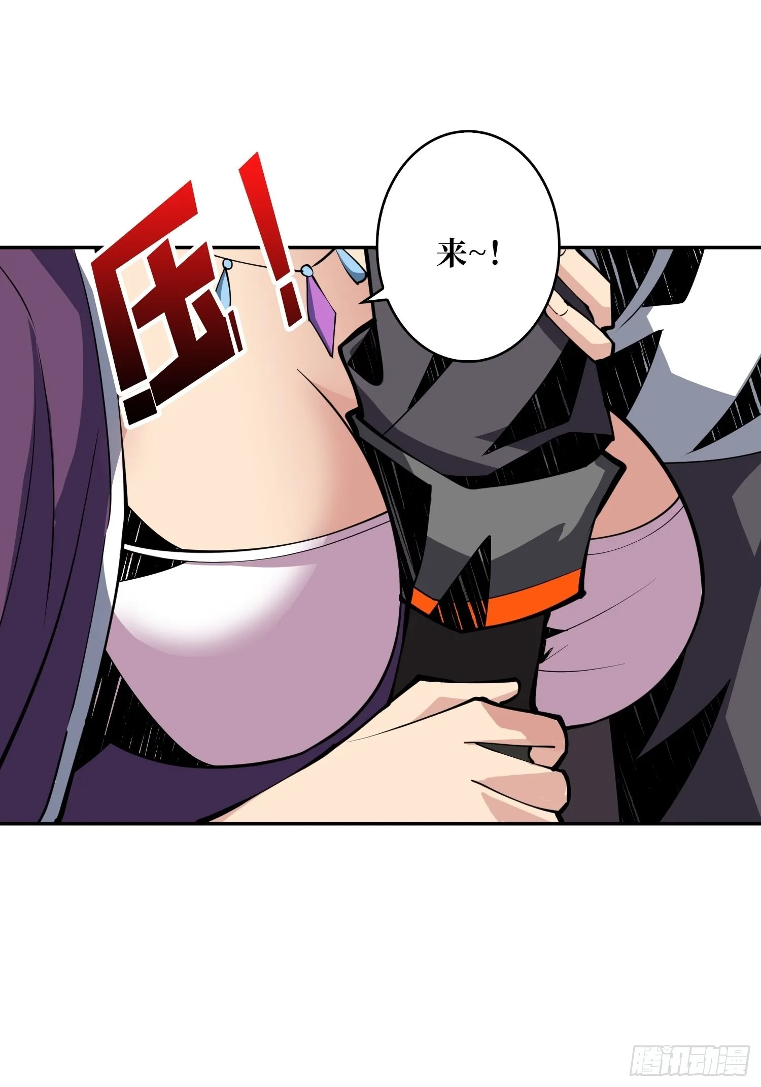 VIP包房秘事 第31页