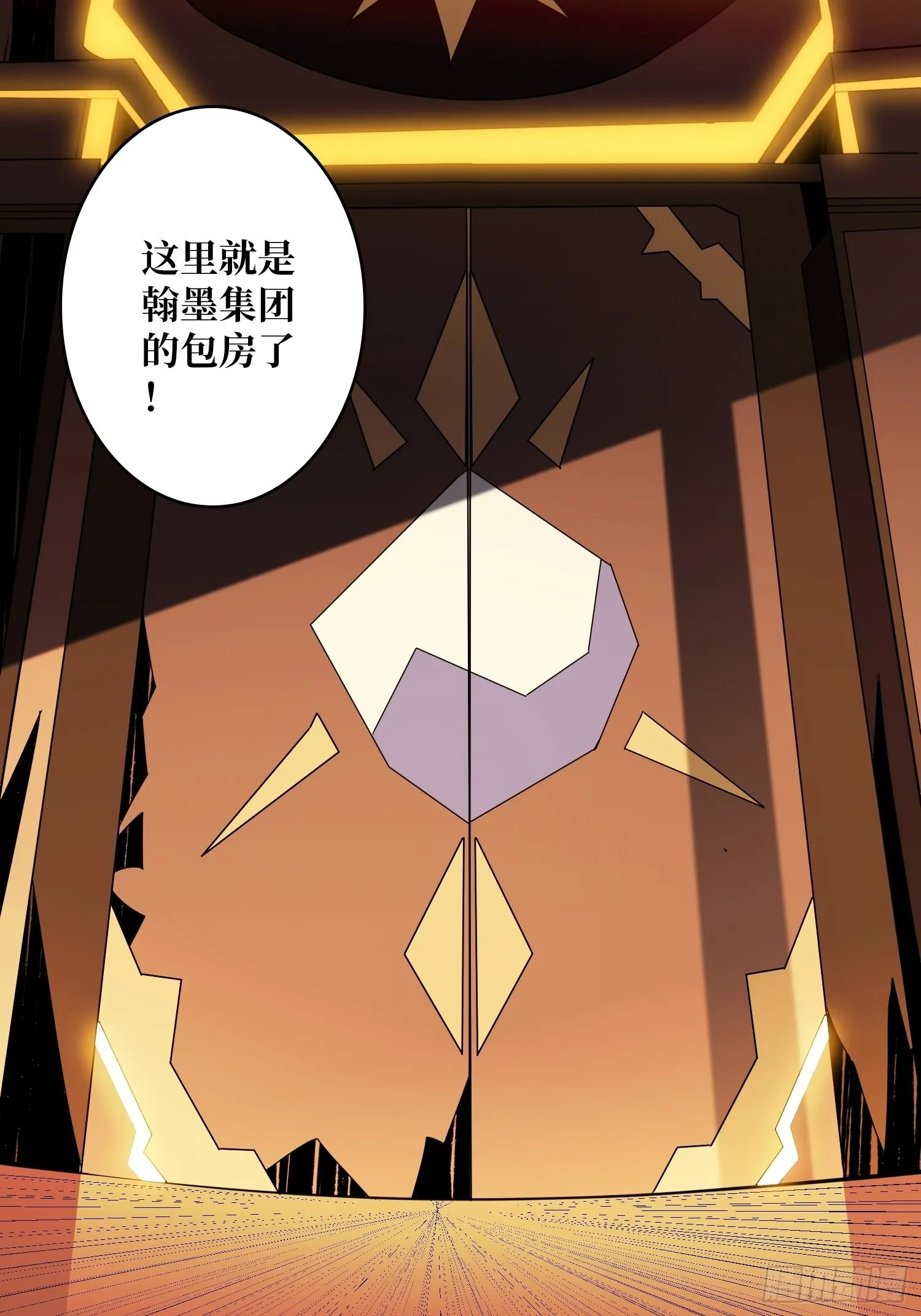 VIP包房秘事 第37页