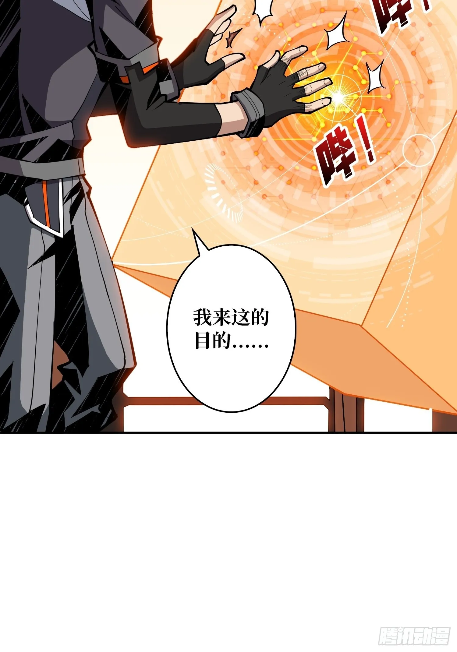 VIP包房秘事 第44页