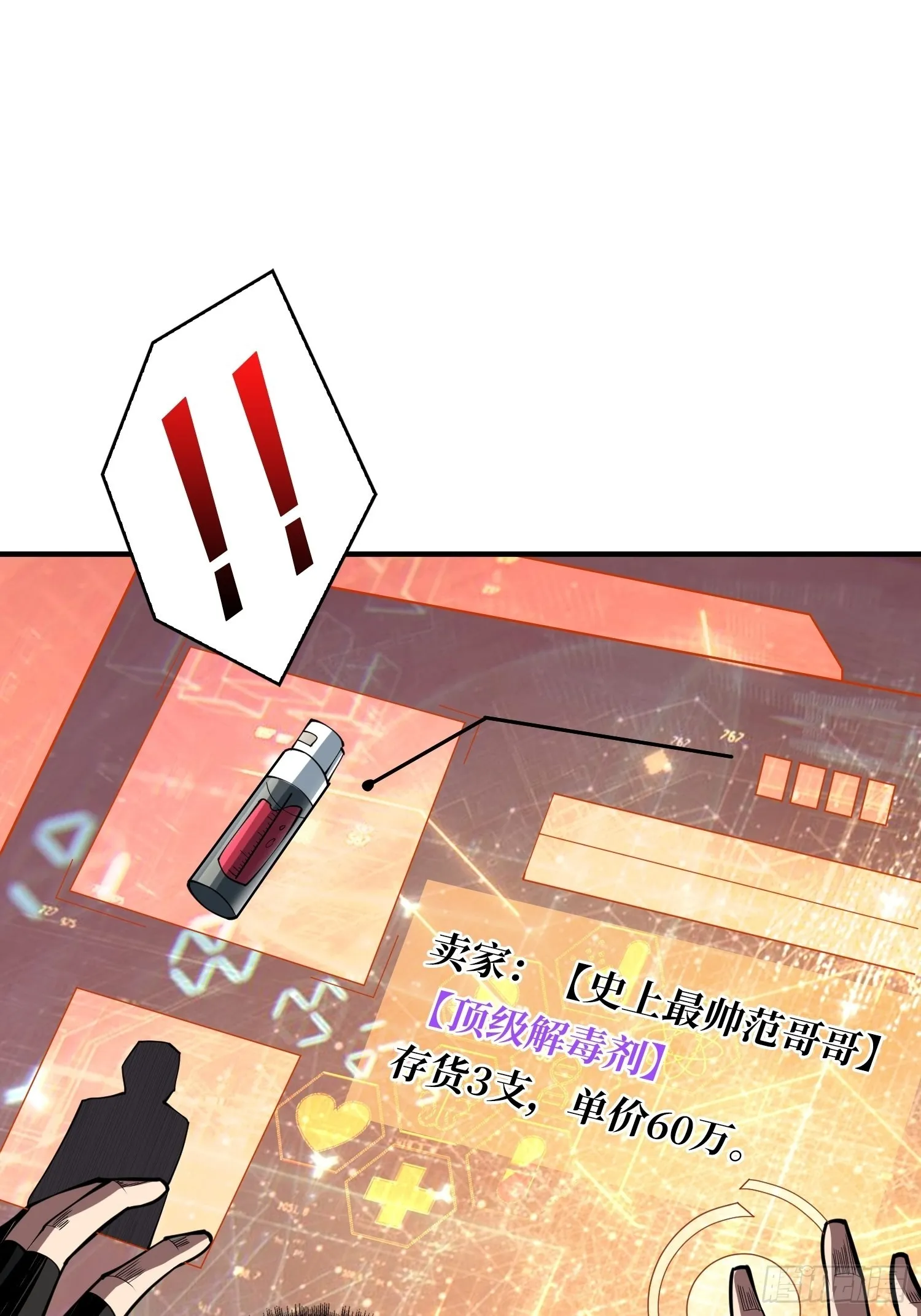VIP包房秘事 第45页