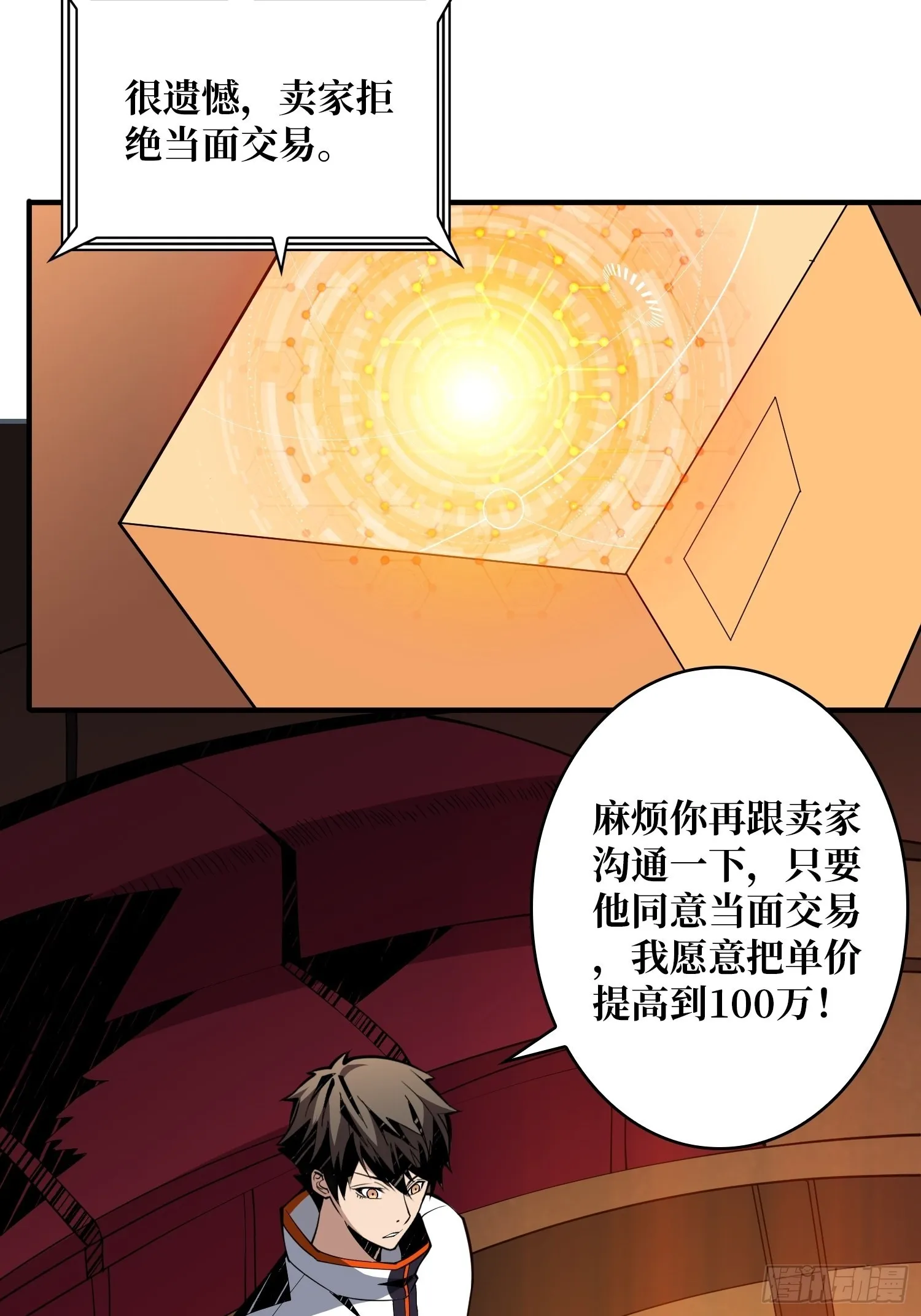 VIP包房秘事 第53页
