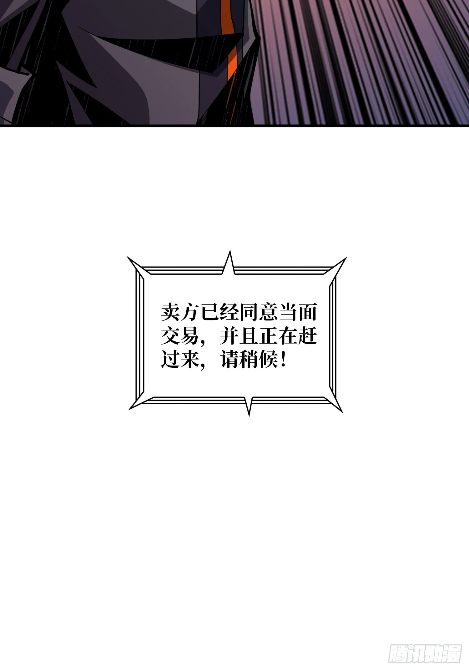 VIP包房秘事 第58页