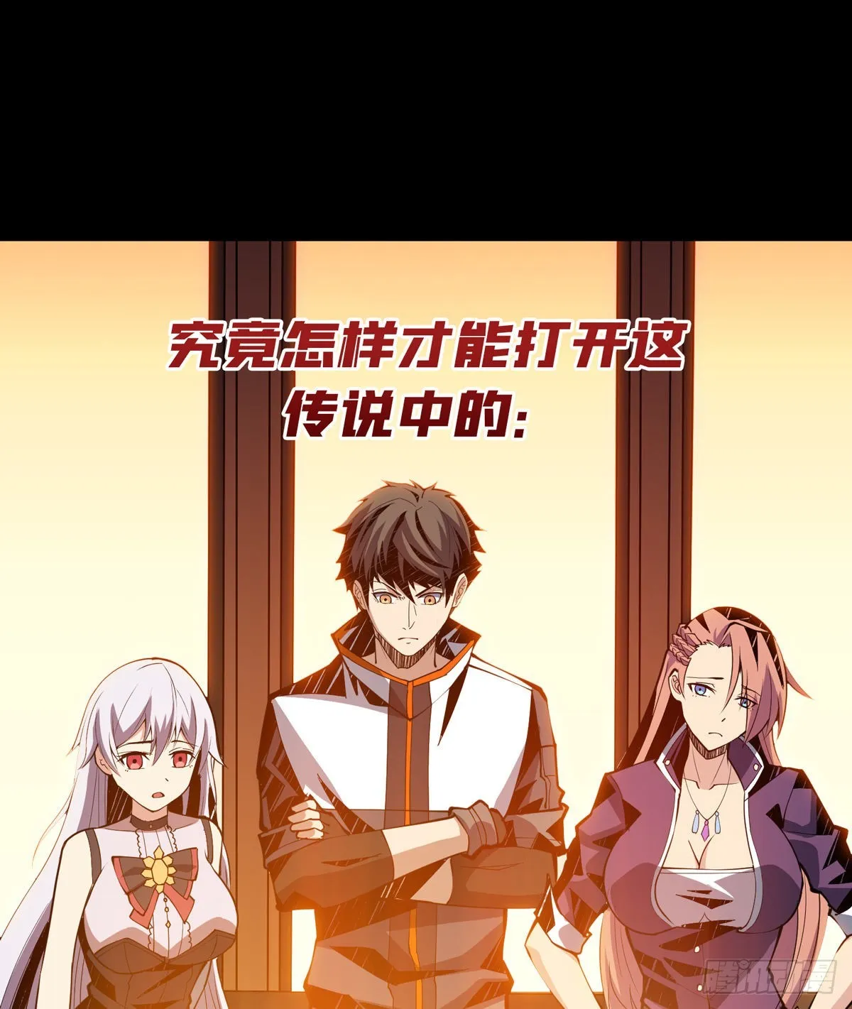VIP包房秘事 第60页