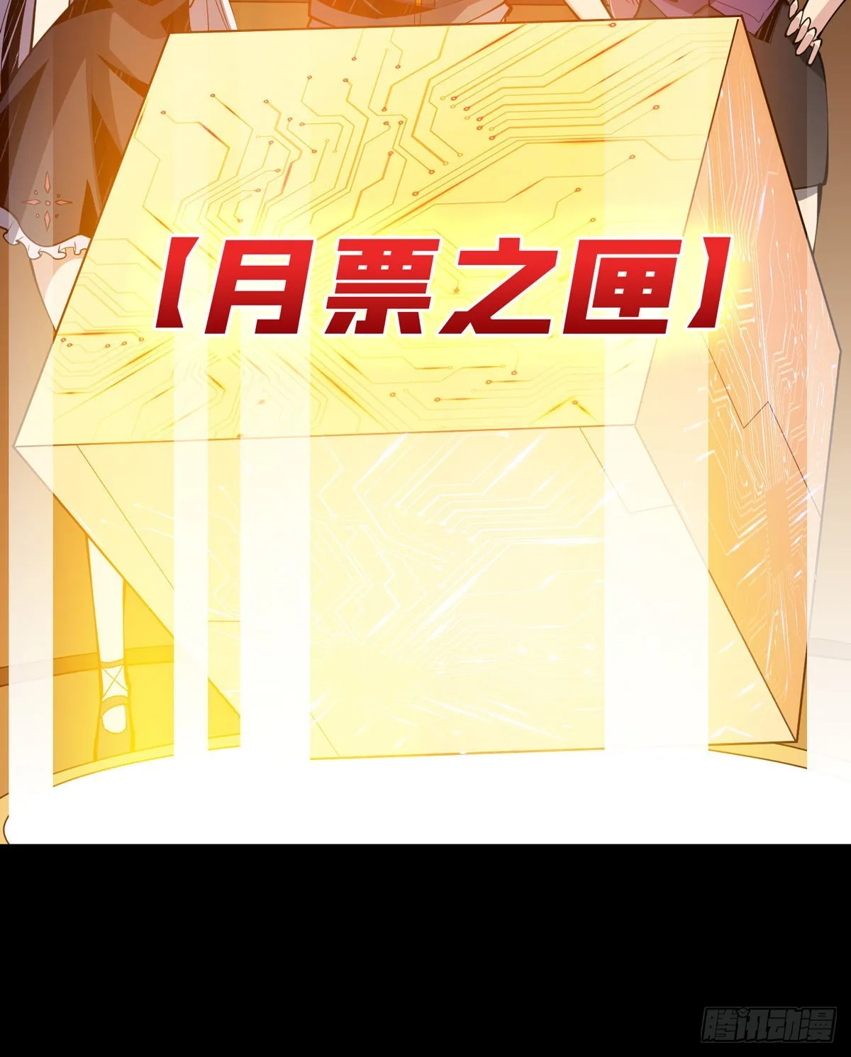 VIP包房秘事 第61页