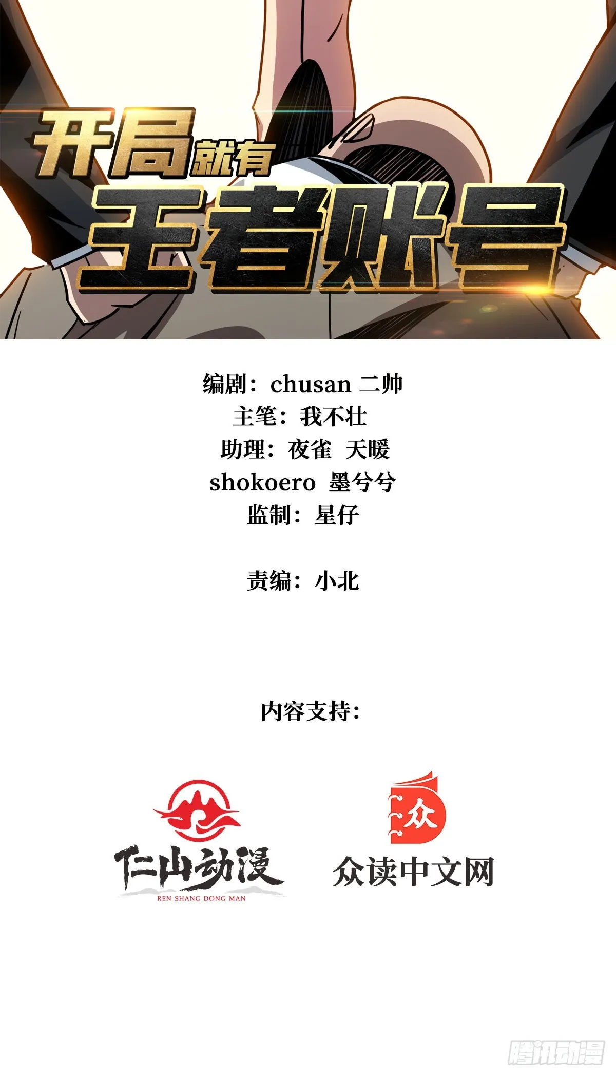 完美伪装？ 第2页