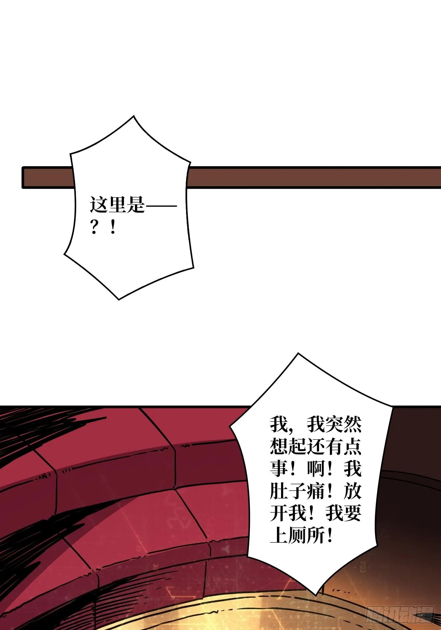 完美伪装？ 第3页