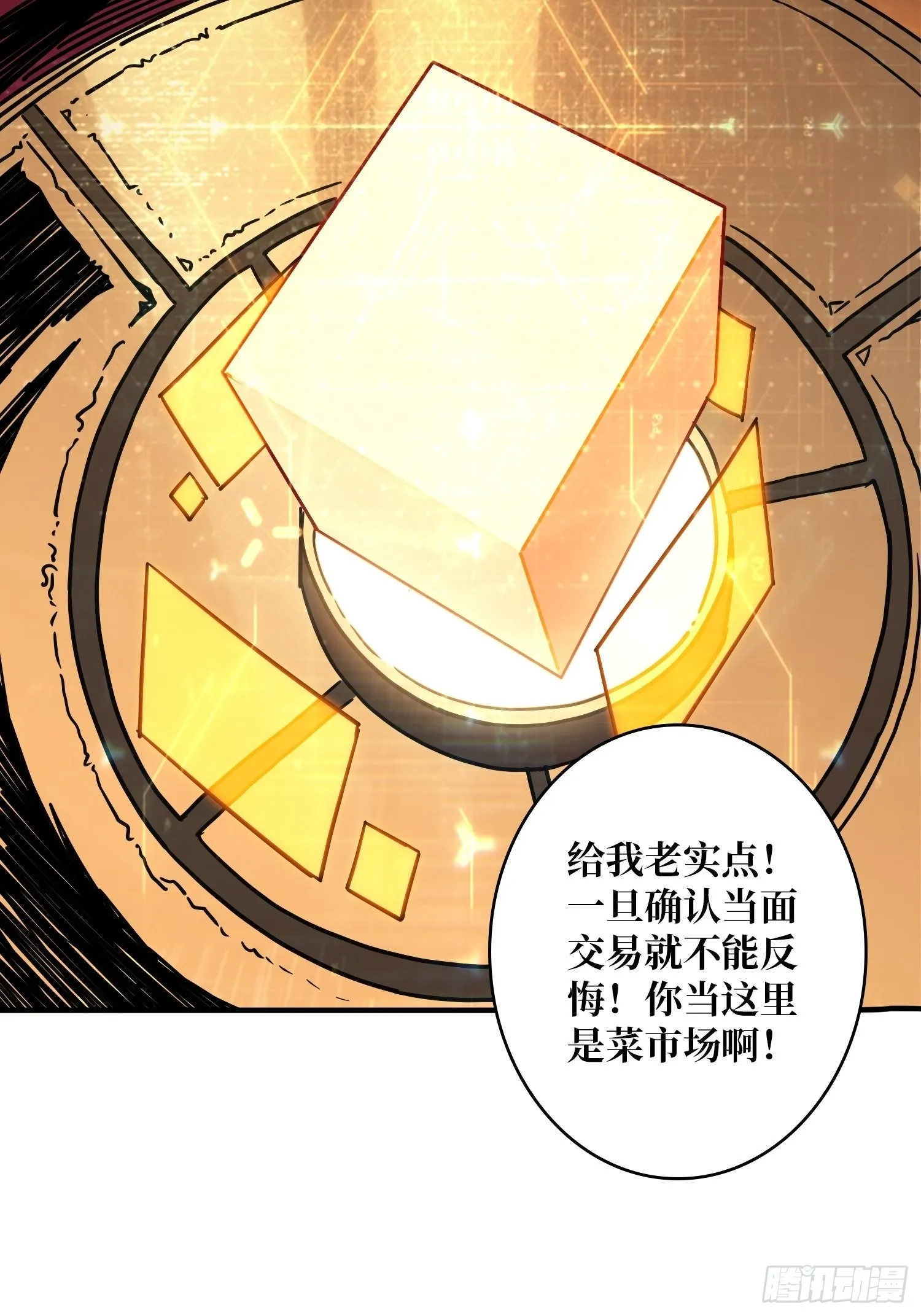 完美伪装？ 第4页