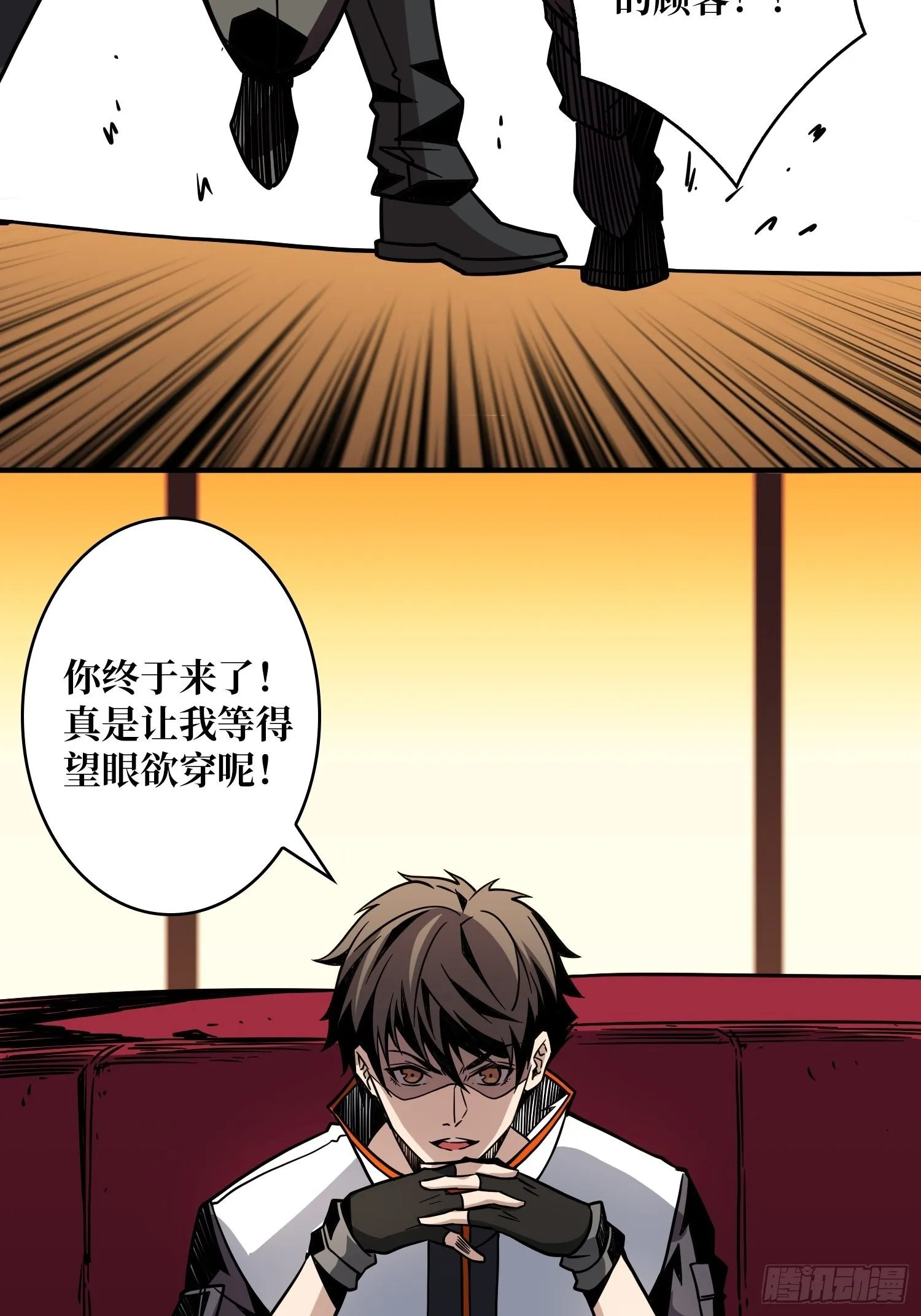 完美伪装？ 第7页