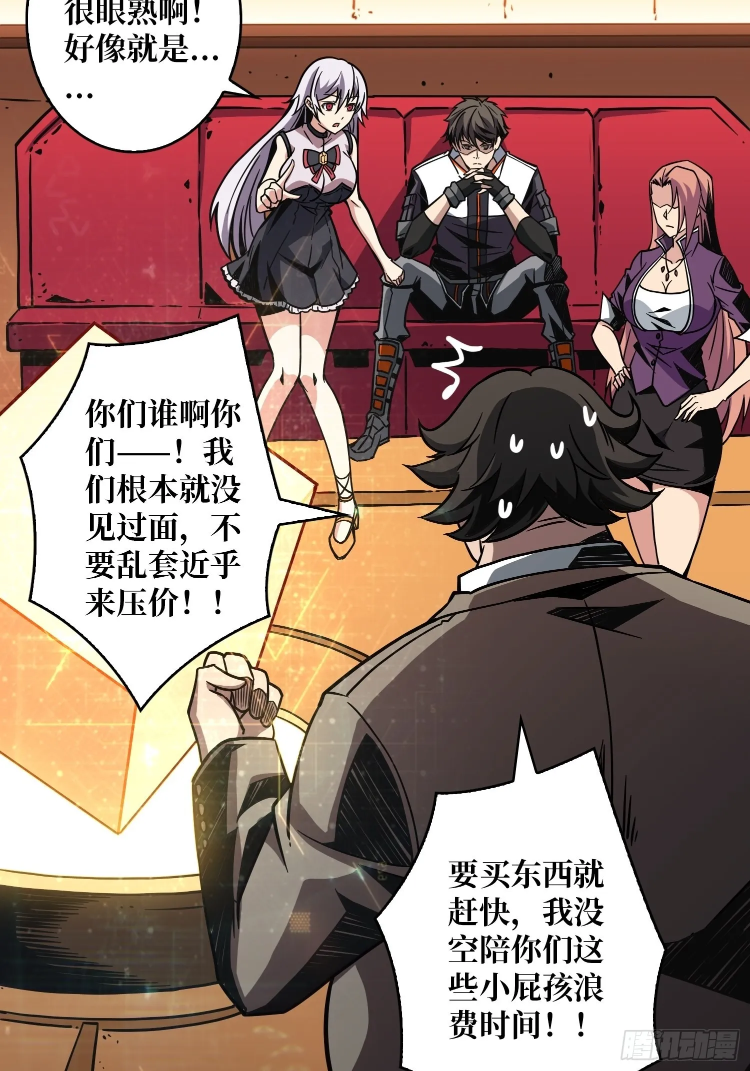 完美伪装？ 第10页