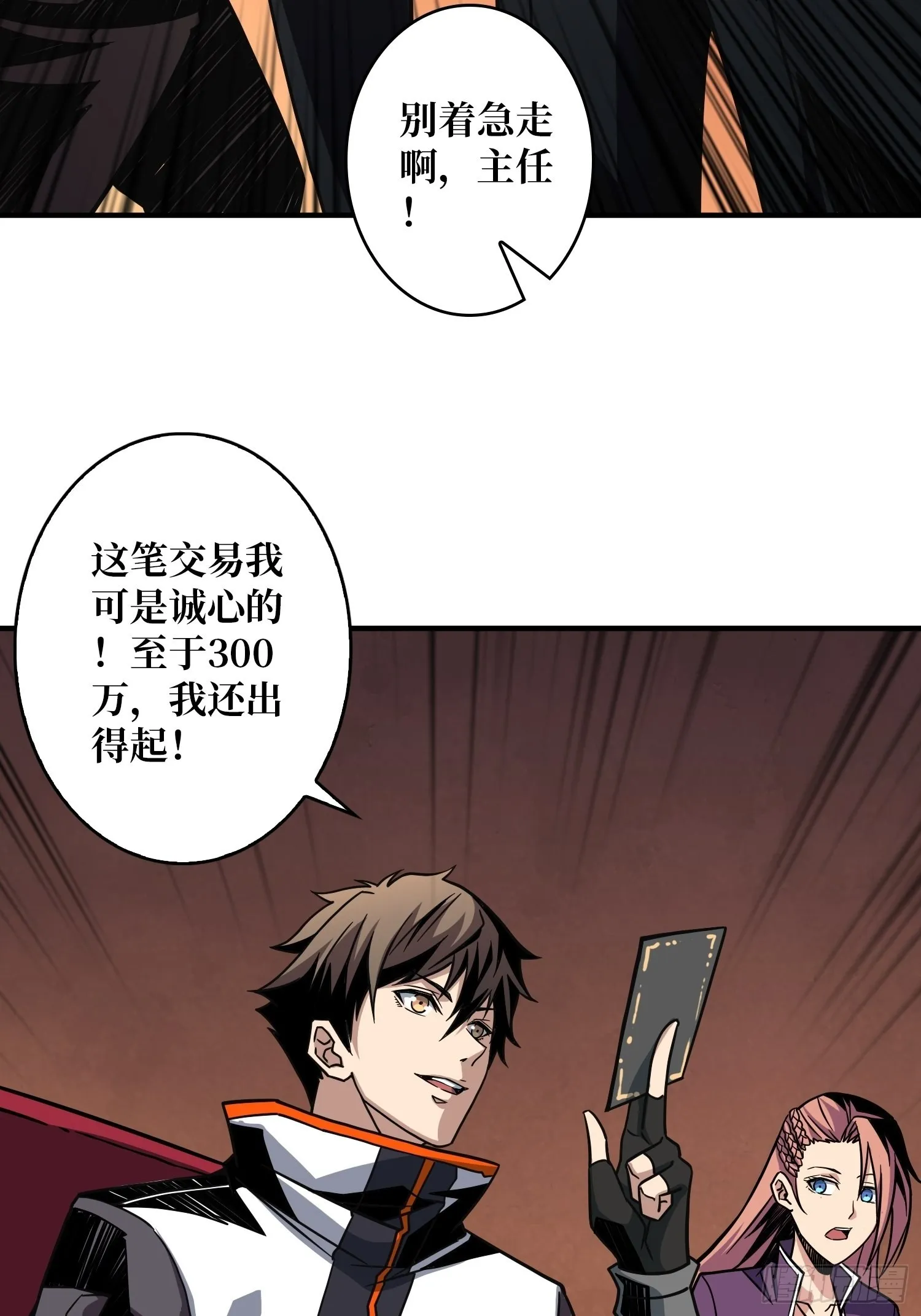 完美伪装？ 第15页