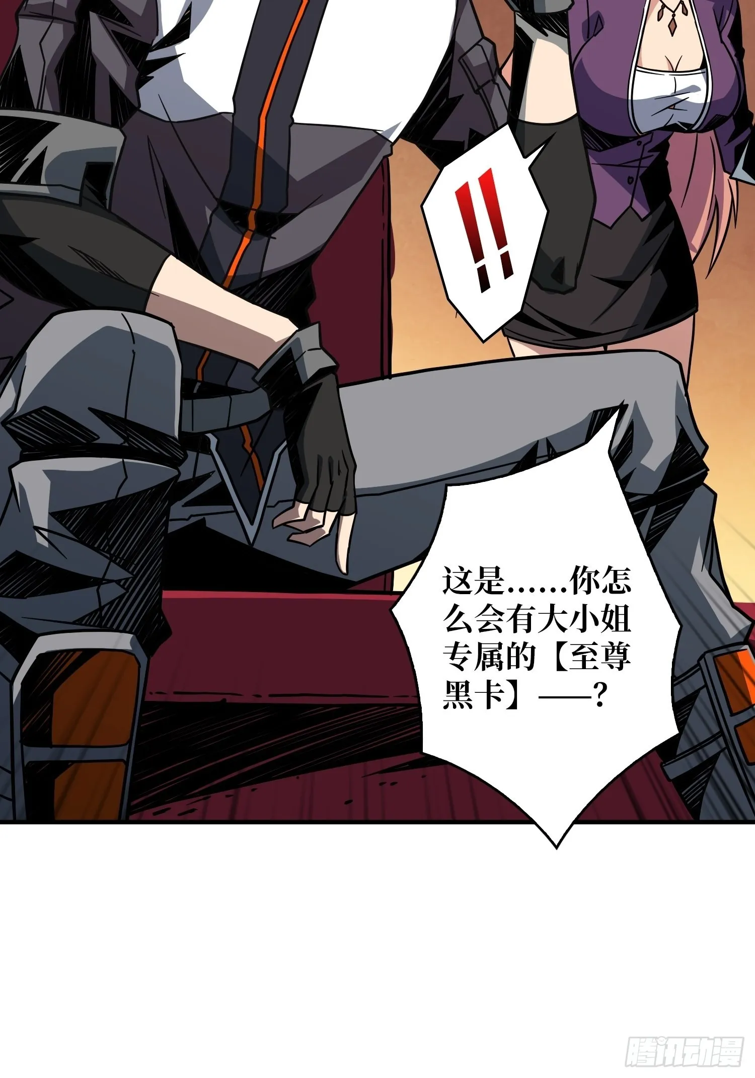 完美伪装？ 第16页