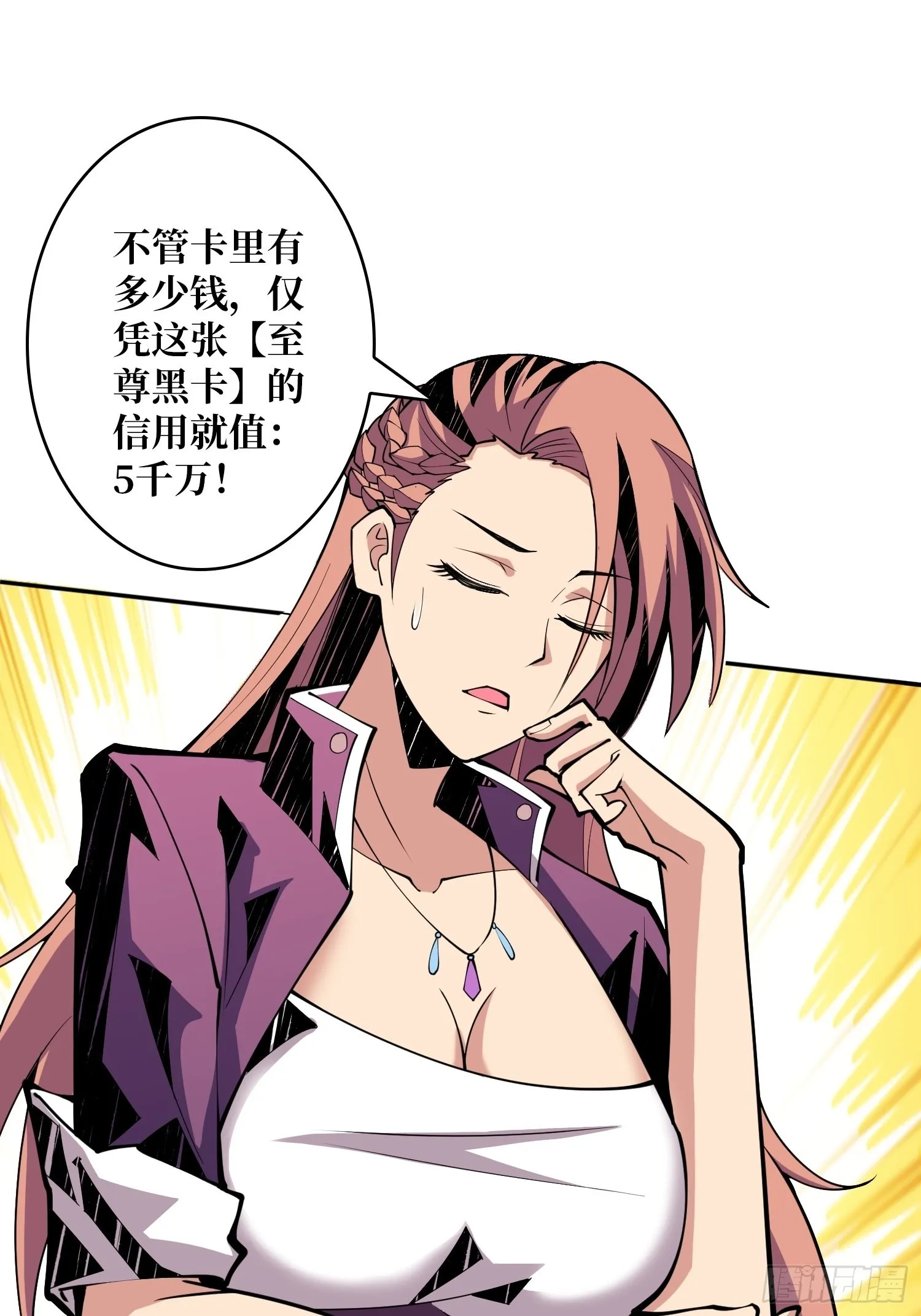完美伪装？ 第17页