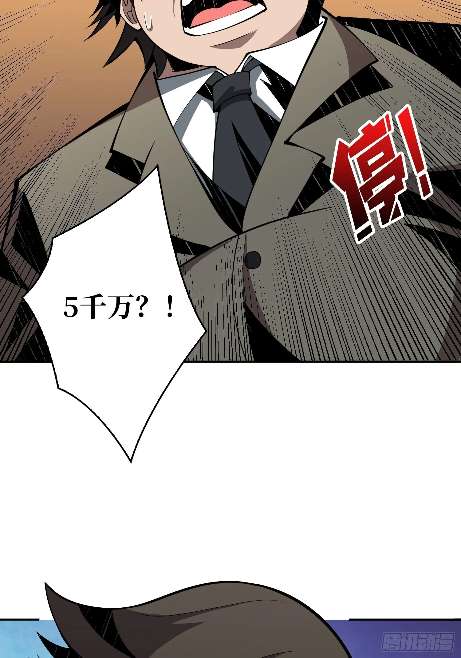 完美伪装？ 第19页